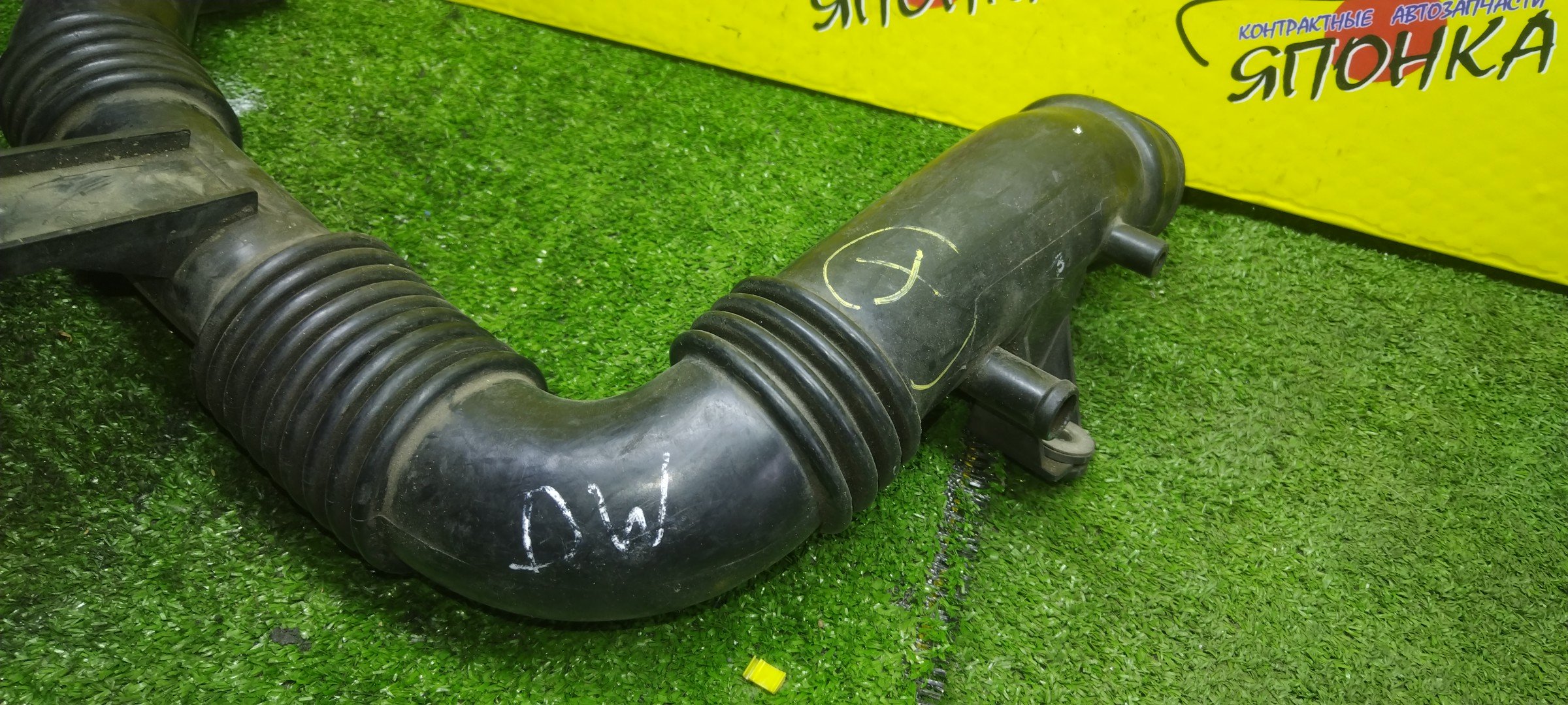 ГОФРА ВОЗДУШНОГО ФИЛЬТРА/MAZ/DEMIO/DW3W/DW5W/B3/B5