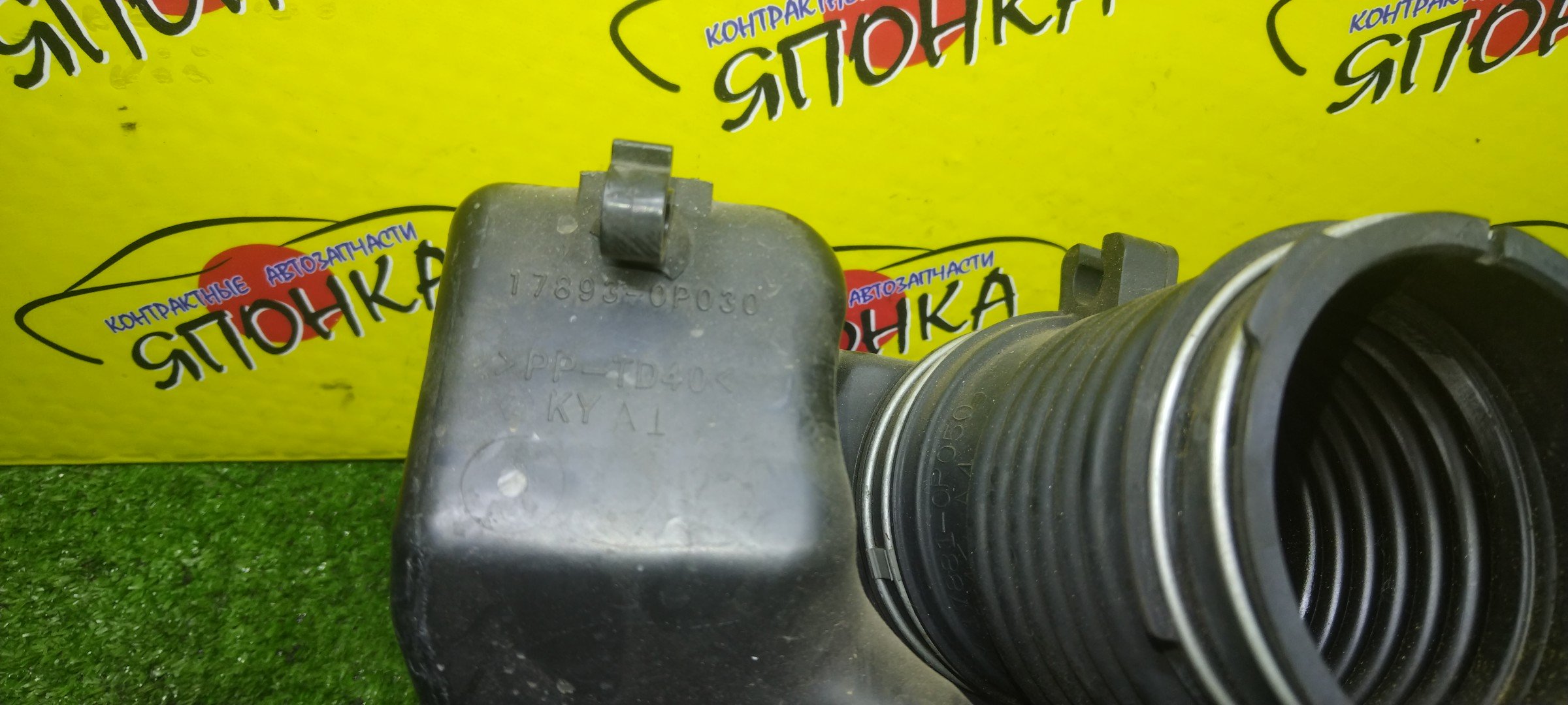 ГОФРА ВОЗДУШНОГО ФИЛЬТРА/LEX/RX350/GSU30/GSU35/2GR-FE