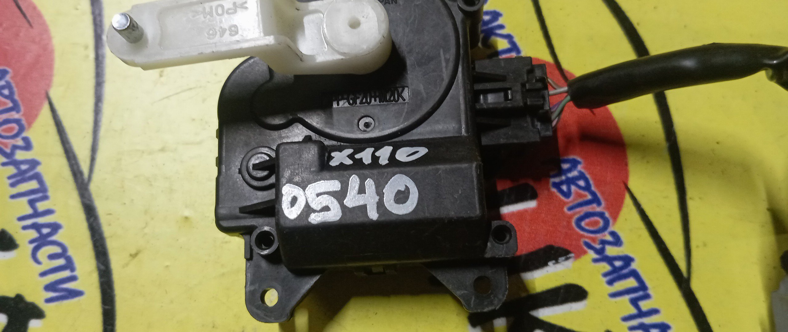 СЕРВОПРИВОД ЗАСЛОНОК ПЕЧКИ/TOY/VEROSSA/BREVIS/ARISTO/CROWN/PROGRES/MARK II BLIT/MARK II/ALTEZZA/JCG11/X110/JZS160/JZS173/JZS171/JCG15/GXE10/SXE10/0638000540