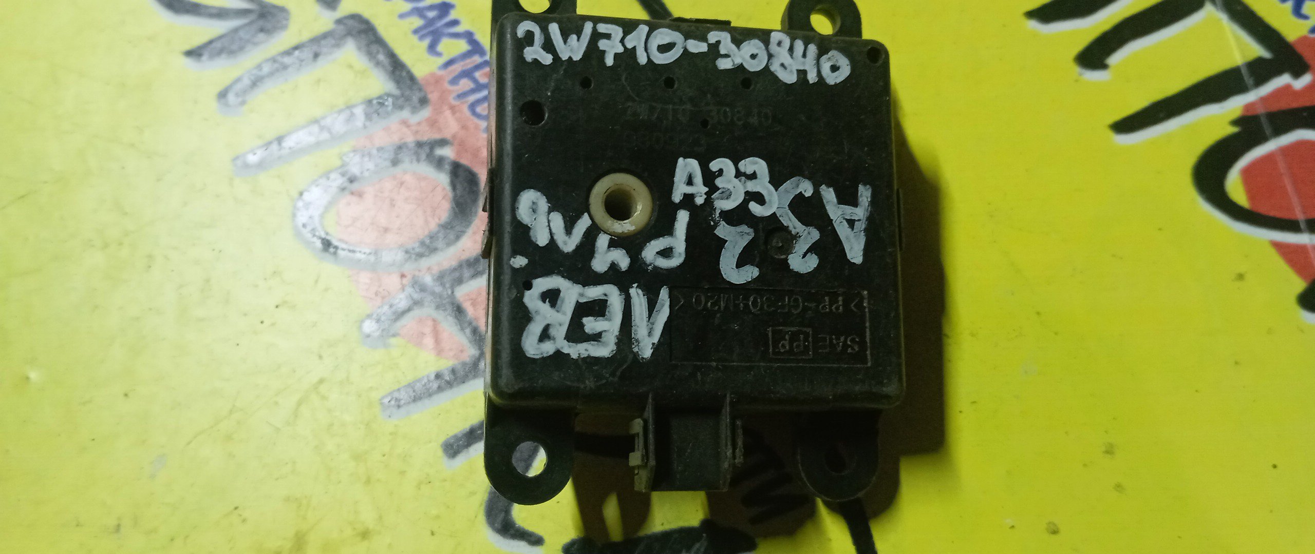 СЕРВОПРИВОД ЗАСЛОНОК ПЕЧКИ/NIS/AVENIR/CEFIRO/W11/A33/2W710-30820