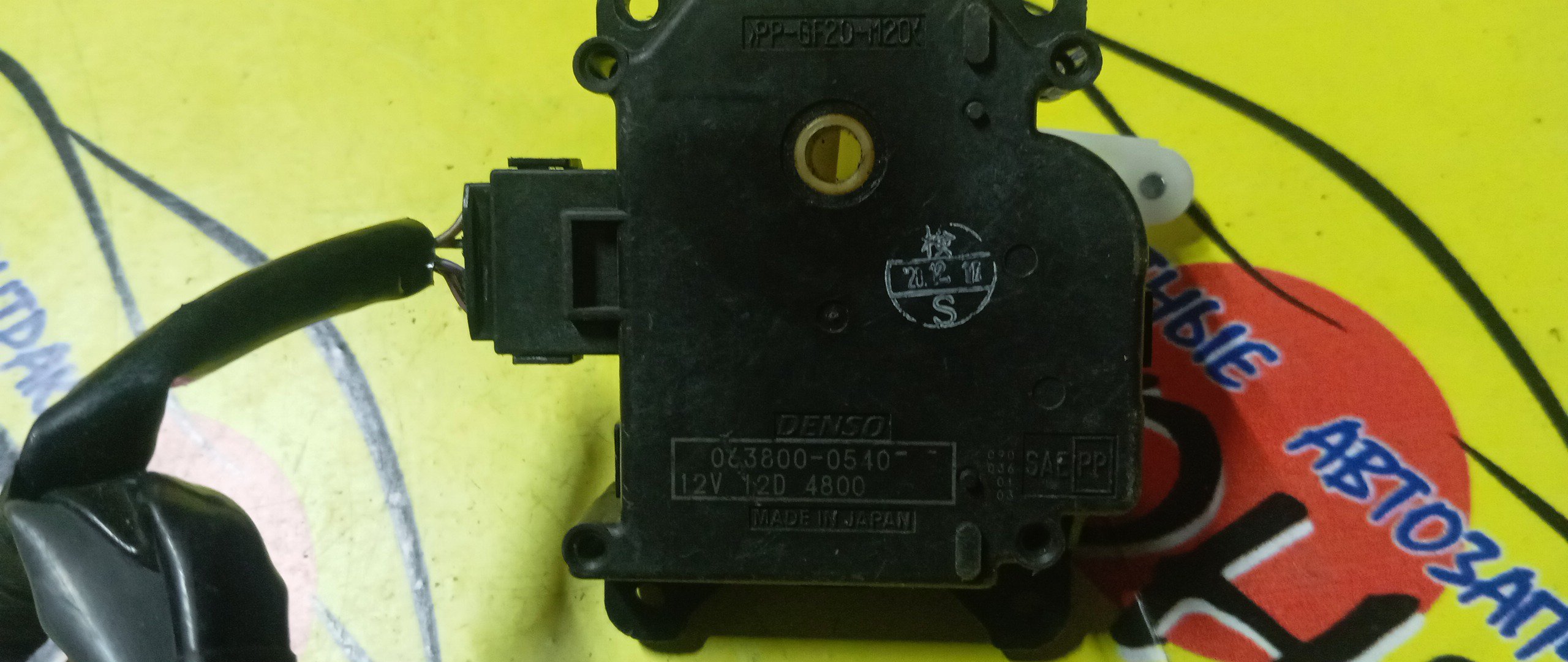 СЕРВОПРИВОД ЗАСЛОНОК ПЕЧКИ/TOY/VEROSSA/BREVIS/ARISTO/CROWN/PROGRES/MARK II BLIT/MARK II/ALTEZZA/JCG11/X110/JZS160/JZS173/JZS171/JCG15/GXE10/SXE10/0638000540