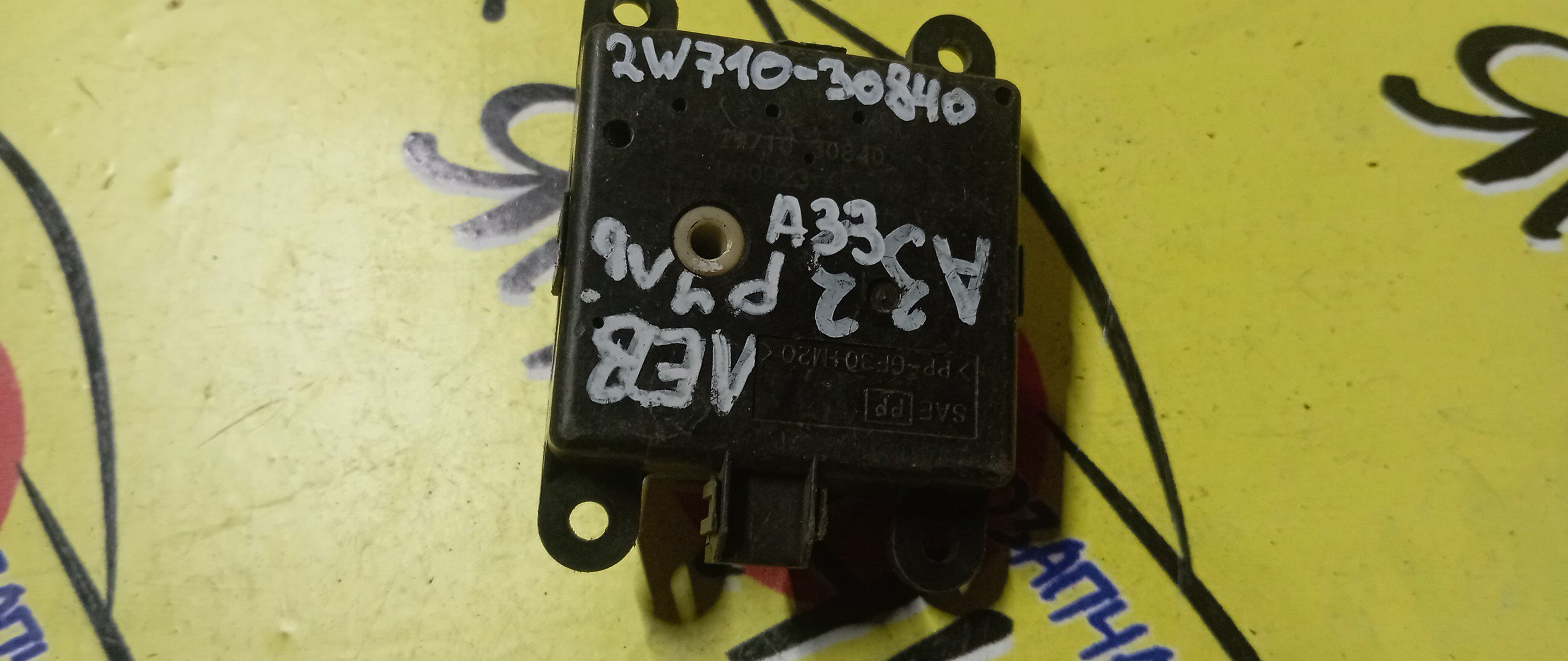 СЕРВОПРИВОД ЗАСЛОНОК ПЕЧКИ/NIS/AVENIR/CEFIRO/W11/A33/2W71030840