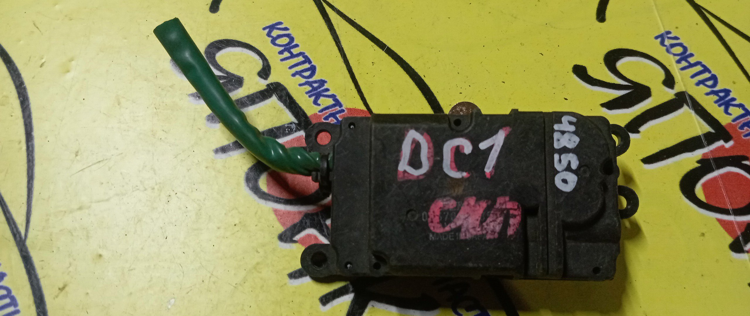 СЕРВОПРИВОД ЗАСЛОНОК ПЕЧКИ/HON/INTEGRA/DC1/063700-4850/УЦЕНКА