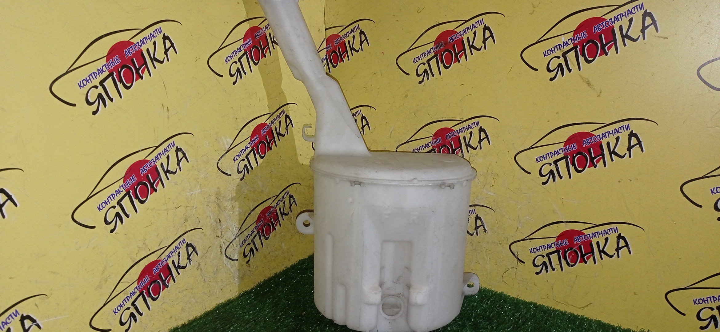 БАЧОК ОМЫВАТЕЛЯ СТЕКОЛ/TOY/PROBOX/FUNCARGO/BB/IST/SUCCEED/PORTE/SIENTA/VITZ/PLATZ/NCP20/NCP21/NCP25/NCP30/NCP31/NCP34/NCP35/NCP50V/NCP51V/NCP52V/NCP55V/NCP58G/NCP59G/NCP60/NCP61/NCP65/NCP81G/NCP85G/NLP51V/NNP10/NNP11/NNP15/NCP10/SCP10/ГОРЛОВИНА ПОД УГЛОМ