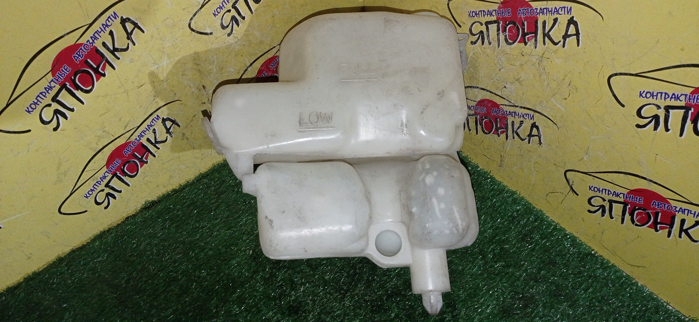 БАЧОК ОМЫВАТЕЛЯ СТЕКОЛ/TOY/PRIUS/NHW10