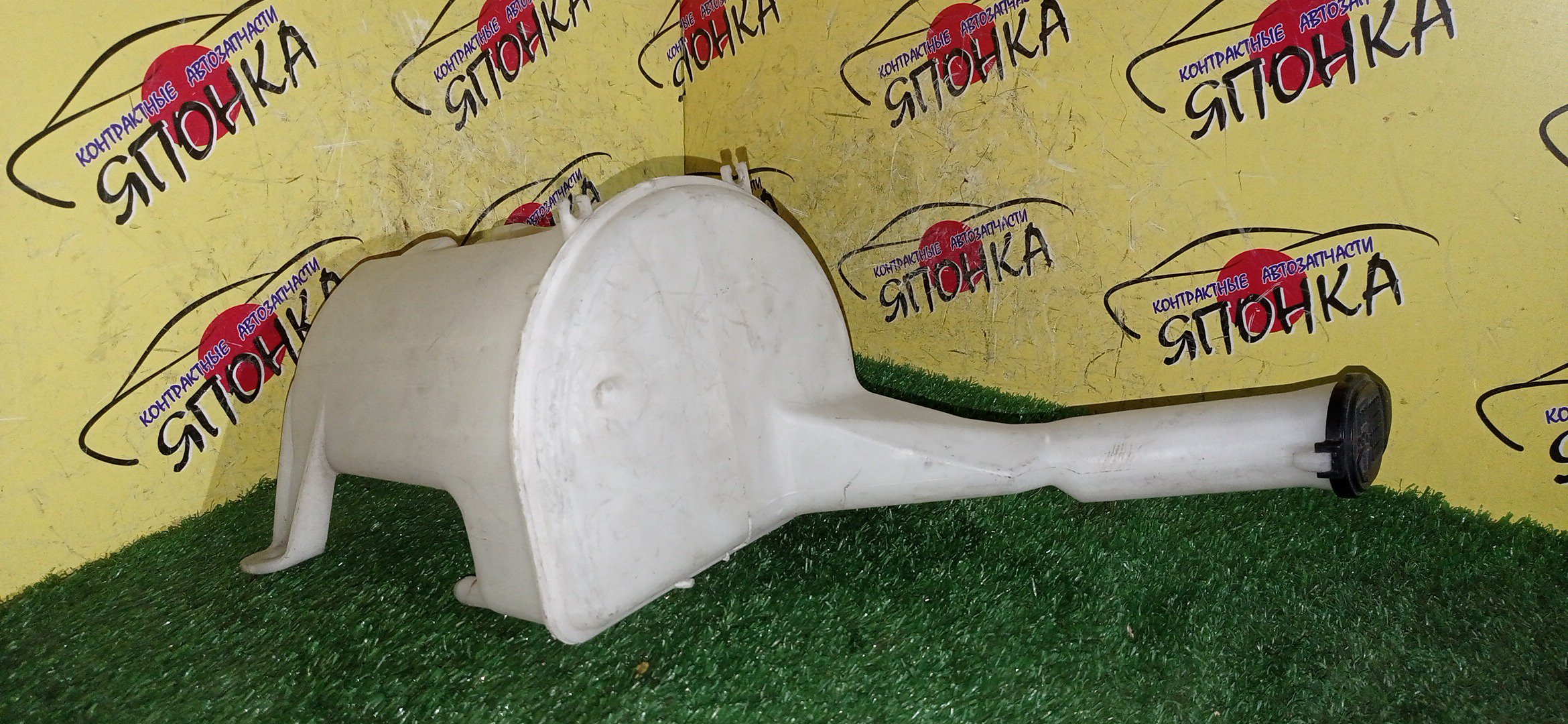 БАЧОК ОМЫВАТЕЛЯ СТЕКОЛ/TOY/PROBOX/FUNCARGO/BB/IST/SUCCEED/PORTE/SIENTA/VITZ/PLATZ/NCP20/NCP21/NCP25/NCP30/NCP31/NCP34/NCP35/NCP50V/NCP51V/NCP52V/NCP55V/NCP58G/NCP59G/NCP60/NCP61/NCP65/NCP81G/NCP85G/NLP51V/NNP10/NNP11/NNP15/NCP10/SCP10/ГОРЛОВИНА ПОД УГЛОМ