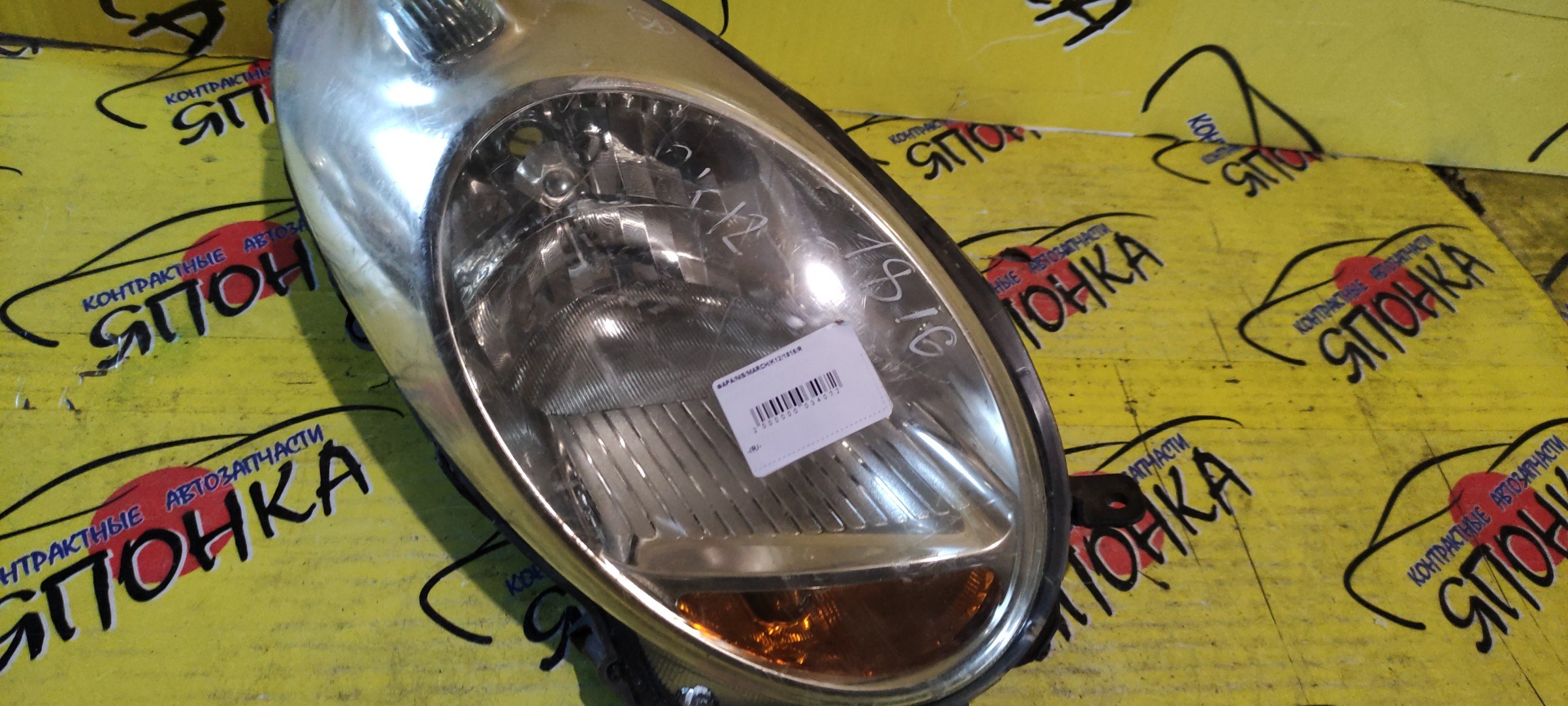 ФАРА/NIS/MARCH/AK12/BK12/BNK12/K12/YK12/1816/R/ГАЛОГЕН/3 МОДЕЛЬ