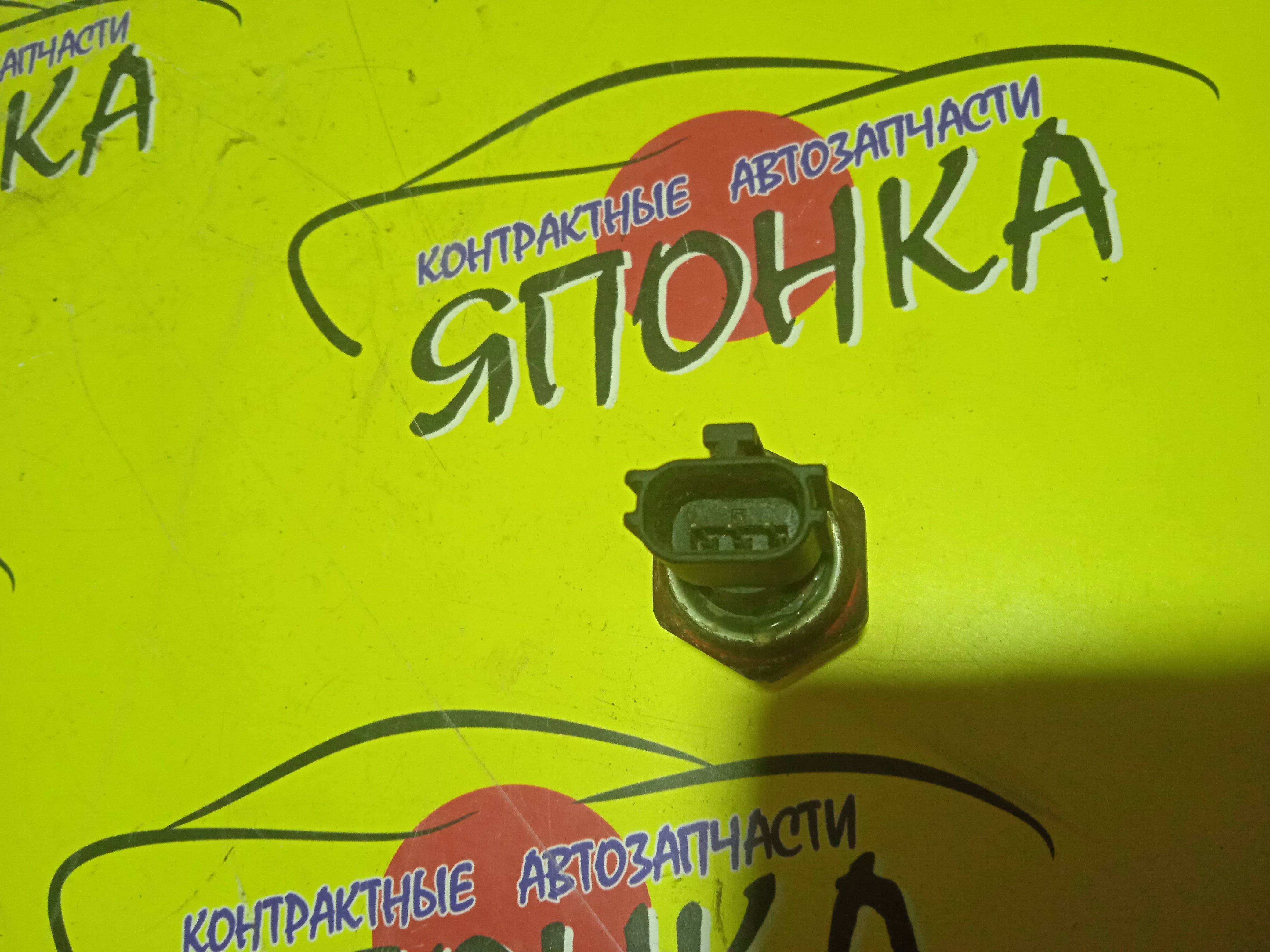 ДАТЧИК ДАВЛЕНИЯ ГИДРОУСИЛИТЕЛЯ/NIS/EXPERT/PRESAGE/SERENA/SUNNY/TEANA/WINGROAD/X-TRAIL/VNW11/VW11/TNU30/TU30/PNU31/PU31/TNU31/TU31/RC24/TC24/TNC24/B15/FB15/FNB15/N16/J31/TNJ31/WFNY11/WFY11/WHNY11/WHY11/WRY11/NT30/T30/QG18DE/QR25DE/VQ35DE/QR20DE/QG13DE/QG15DE/3 КОНТАКТА