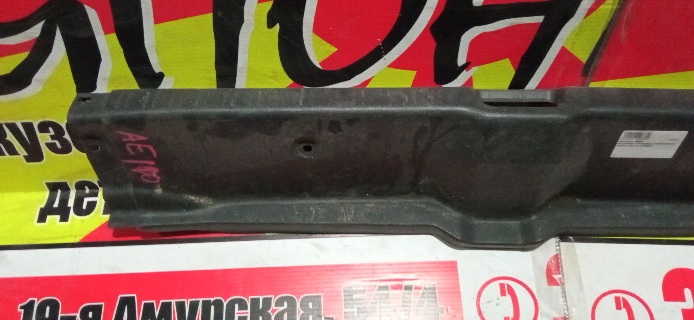 НАКЛАДКА ЗАМКА БАГАЖНИКА/TOY/COROLLA/SPRINTER/AE110/AE111/AE114/1 МОДЕЛЬ