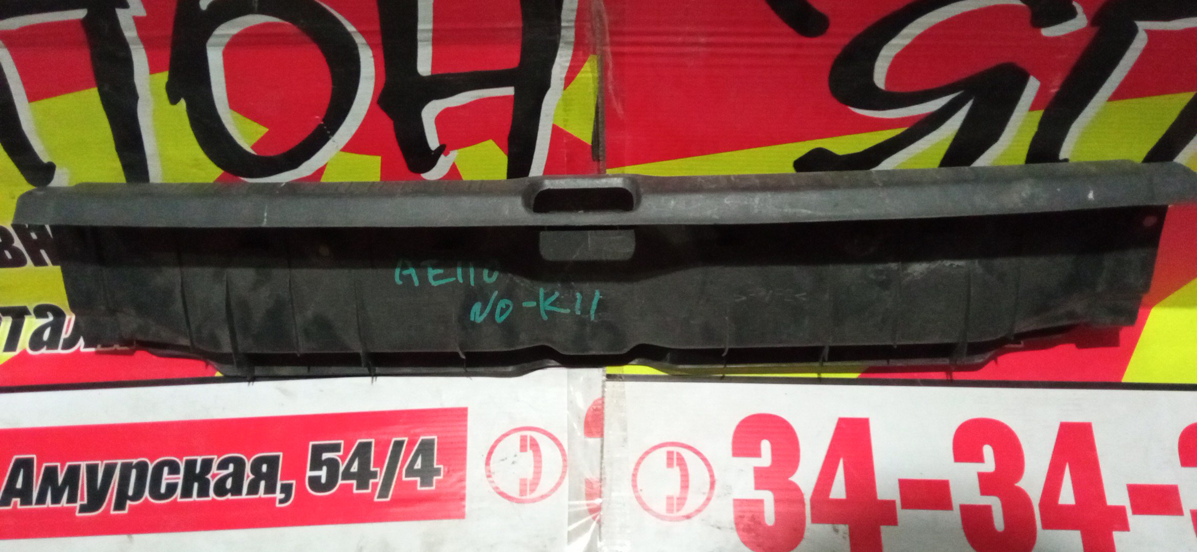 НАКЛАДКА ЗАМКА БАГАЖНИКА/TOY/COROLLA/SPRINTER/AE110/AE111/AE114/1 МОДЕЛЬ