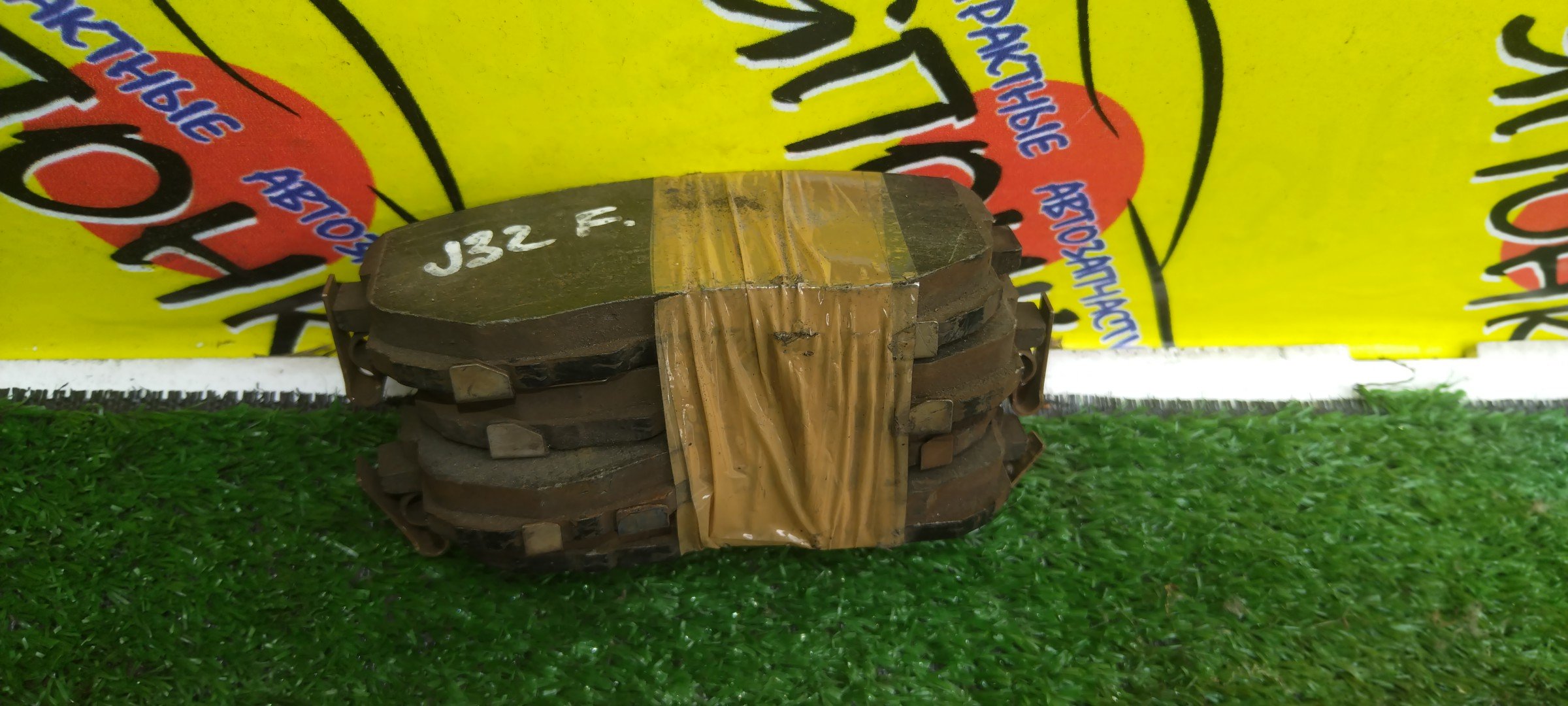 ТОРМОЗНЫЕ КОЛОДКИ/NIS/TEANA/J32/F