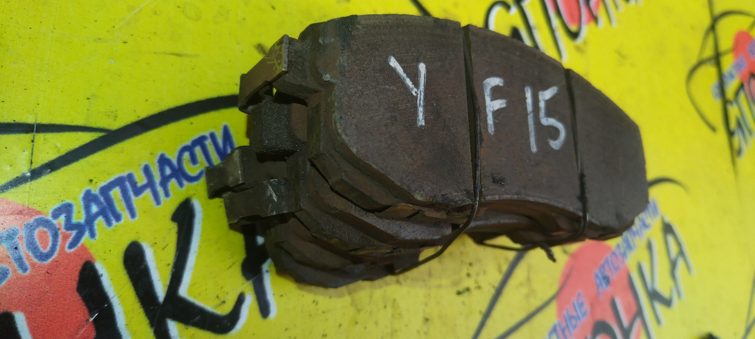 ТОРМОЗНЫЕ КОЛОДКИ/NIS/JUKE/YF15/F15/F