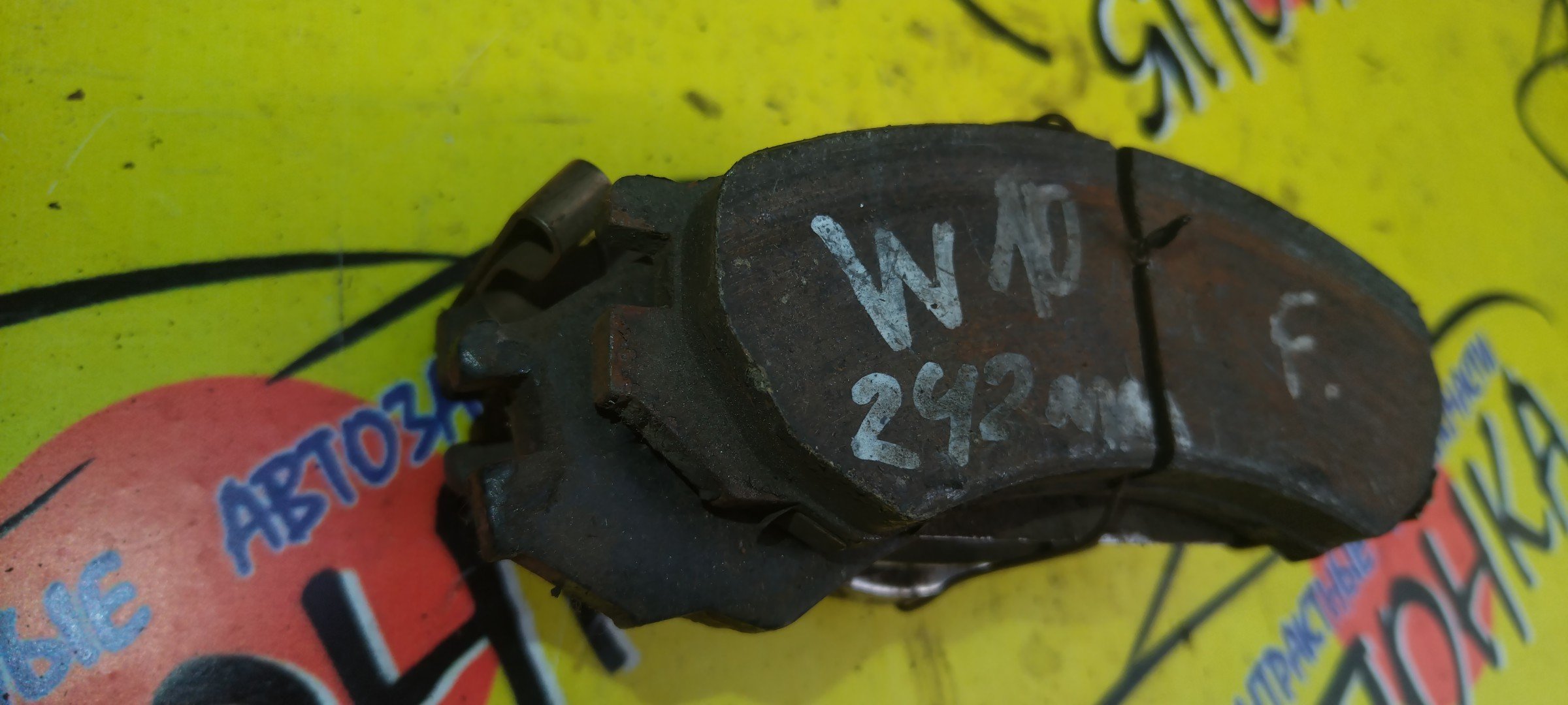 ТОРМОЗНЫЕ КОЛОДКИ/NIS/AVENIR/BLUEBIRD/CEFIRO/PRAIRIE/PRIMERA/PRIMERA CAMINO/SILVIA/SKYLINE/CS14/ENU13/ENU14/EU13/EU14/HCR32/HM11/HNP10/HNP11/HNU13/HNU14/HP10/HP11/HR32/HR33/HU13/HU14/LA31/M11/NM11/P10/P11/PNW10/PU13/PW10/QP11/QU14/S14/SNU13/SU13/SU14/SW10/U13/VEW10/VSW10/W10/WP11/WQP11/F/ПОД 242ММ ДИСК