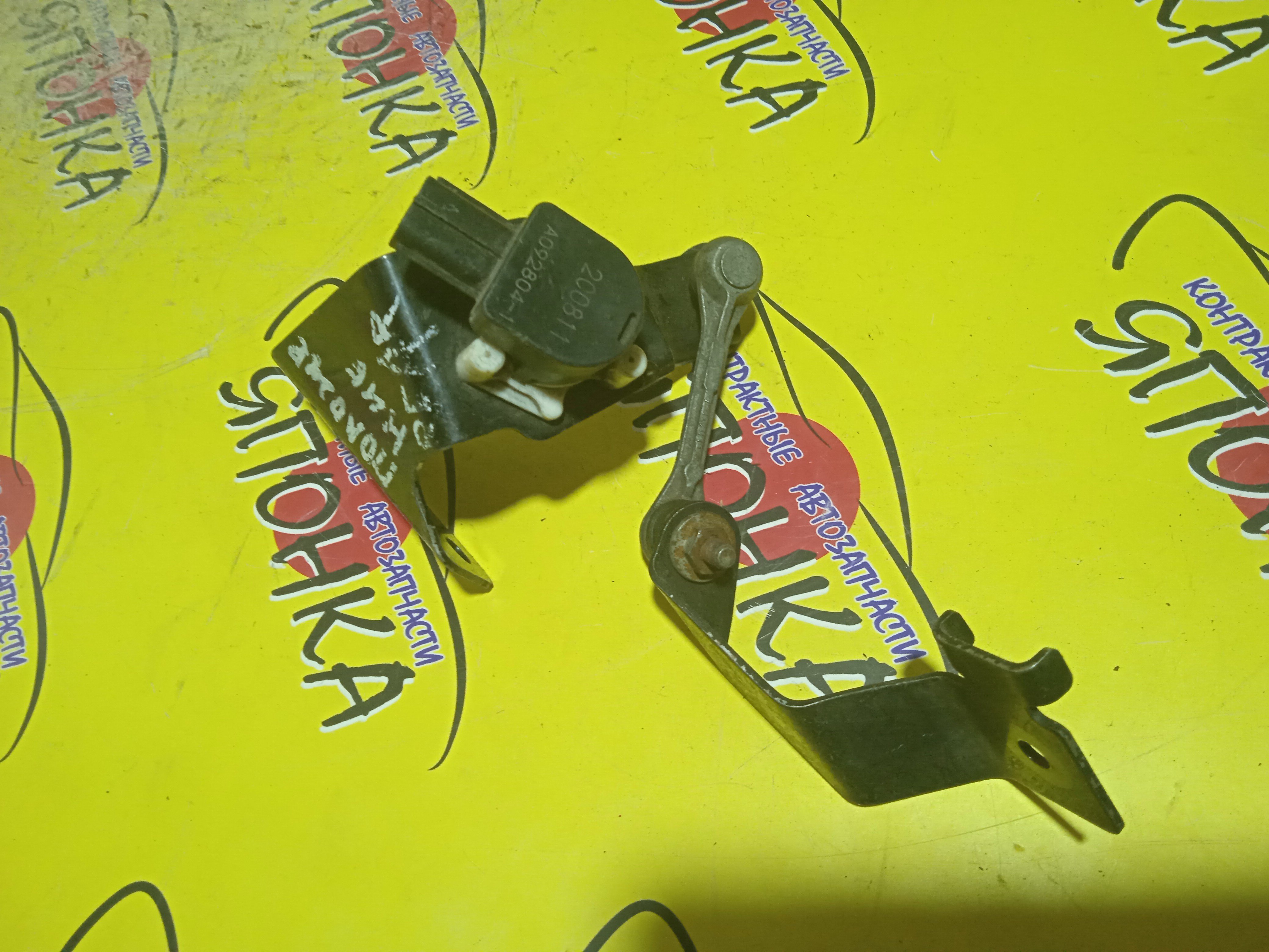 ДАТЧИК ПОЛОЖЕНИЯ КУЗОВА/MAZ/AXELA/BL3FW/BL5FP/BL5FW/BL6FJ/BLEAP/BLEFP/BLEFW/BLFFP/B