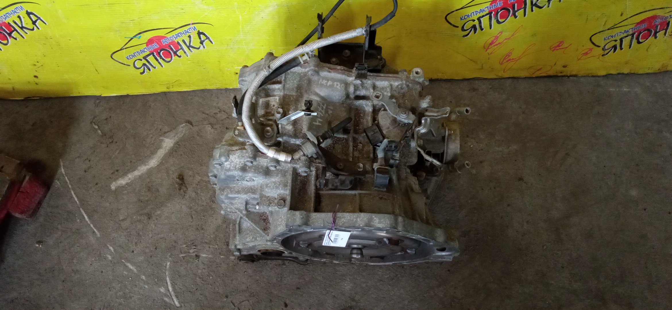 АКПП/TOY/1NZ-FE/K312-02A/COROLLA AXIO/COROLLA FIELDER/PORTE/RACTIS/SPADE/VITZ/NZE161/NCP141/NCP120/NCP131/CVT