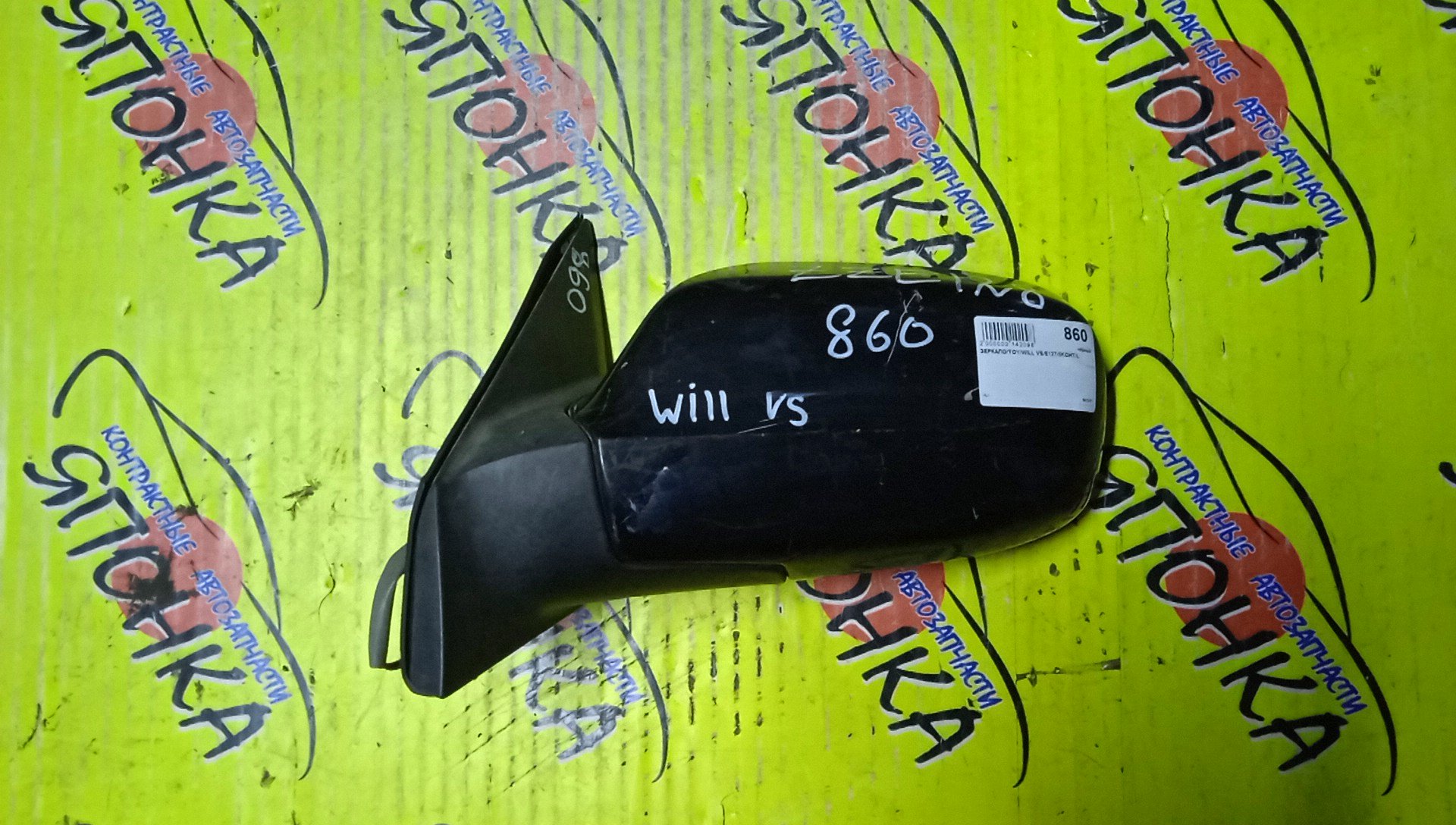 ЗЕРКАЛО/TOY/WILL VS/NZE127/ZZE127/ZZE128/ZZE129/5KOHT/L