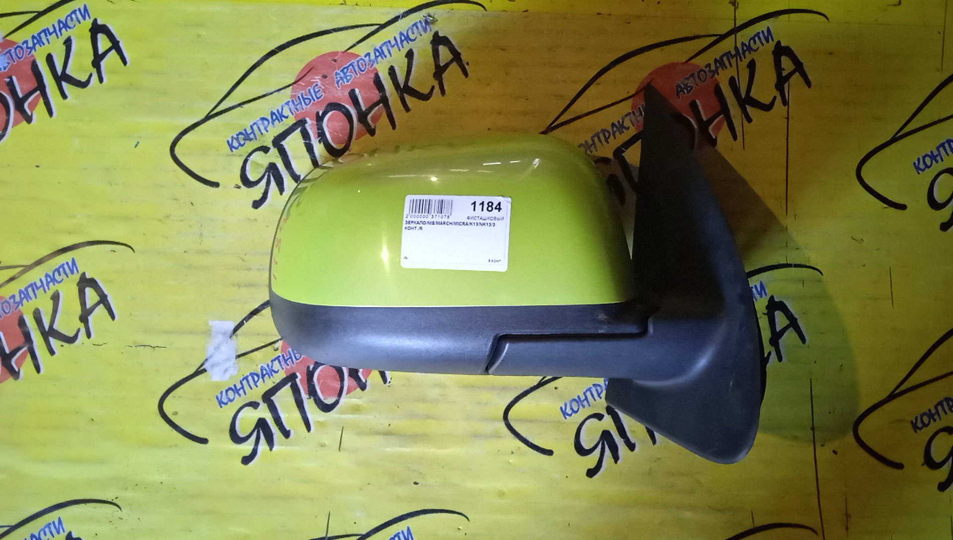 ЗЕРКАЛО/NIS/MARCH/MICRA/K13/NK13/3 КОНТ./R