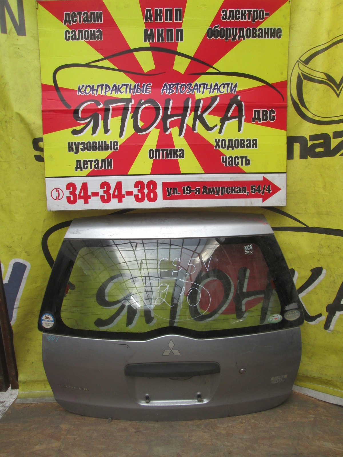 ДВЕРЬ ЗАДНЯЯ/MMC/LANCER CARGO/CS2V/CS2W