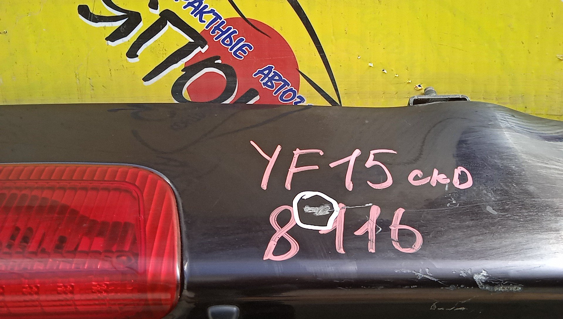 ДВЕРЬ ЗАДНЯЯ/NIS/JUKE/F15/YF15/NF15/С КАМЕРОЙ