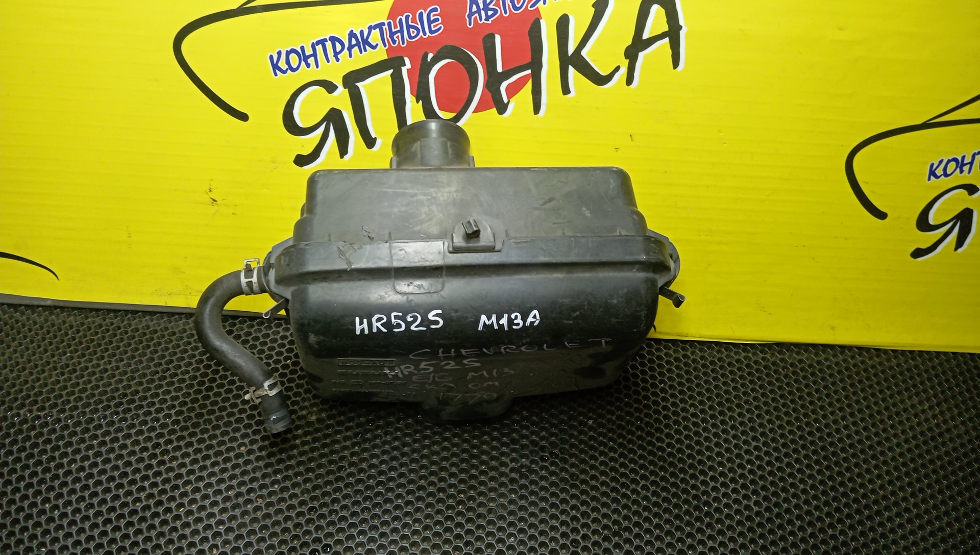 КОРПУС ВОЗДУШНОГО ФИЛЬТРА/SUZ/CRUZE/HR52S/M13A