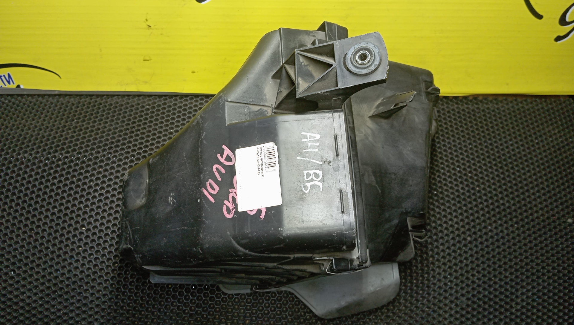 КОРПУС ВОЗДУШНОГО ФИЛЬТРА/AUDI/A4/B5