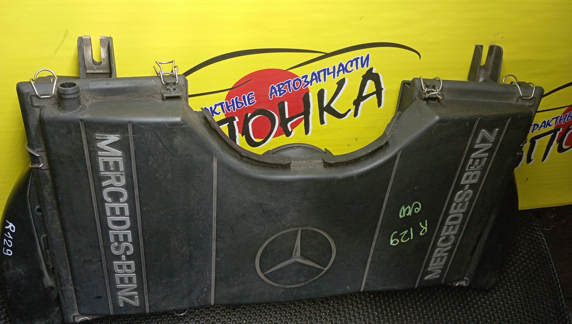 КОРПУС ВОЗДУШНОГО ФИЛЬТРА/MERC/SL-CLASS/R129