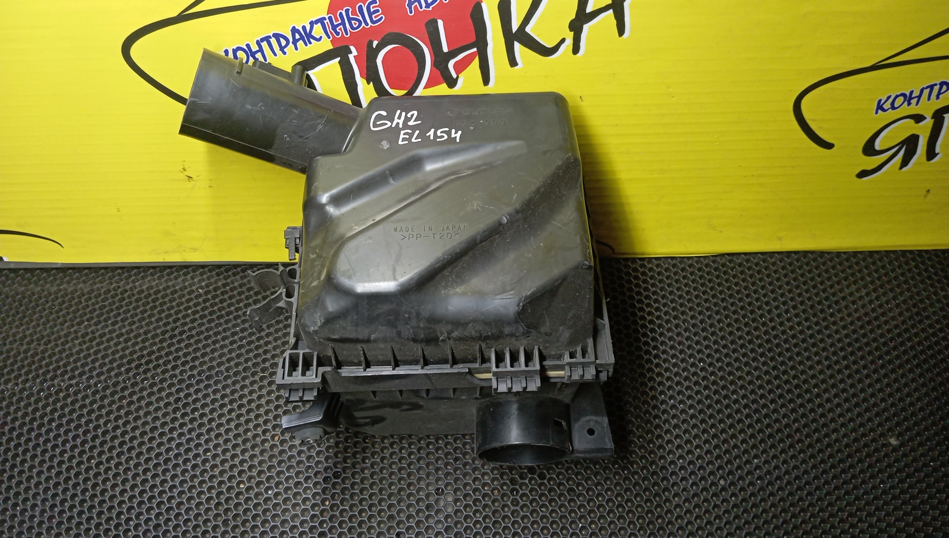 КОРПУС ВОЗДУШНОГО ФИЛЬТРА/SUB/IMPREZA/GE2/GE3/GH2/GH3/EL154