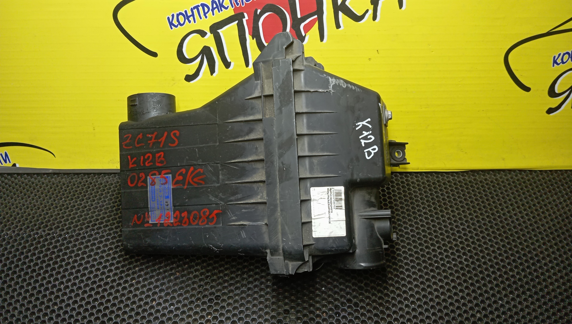 КОРПУС ВОЗДУШНОГО ФИЛЬТРА/SUZ/SWIFT/ZC71S/K12B