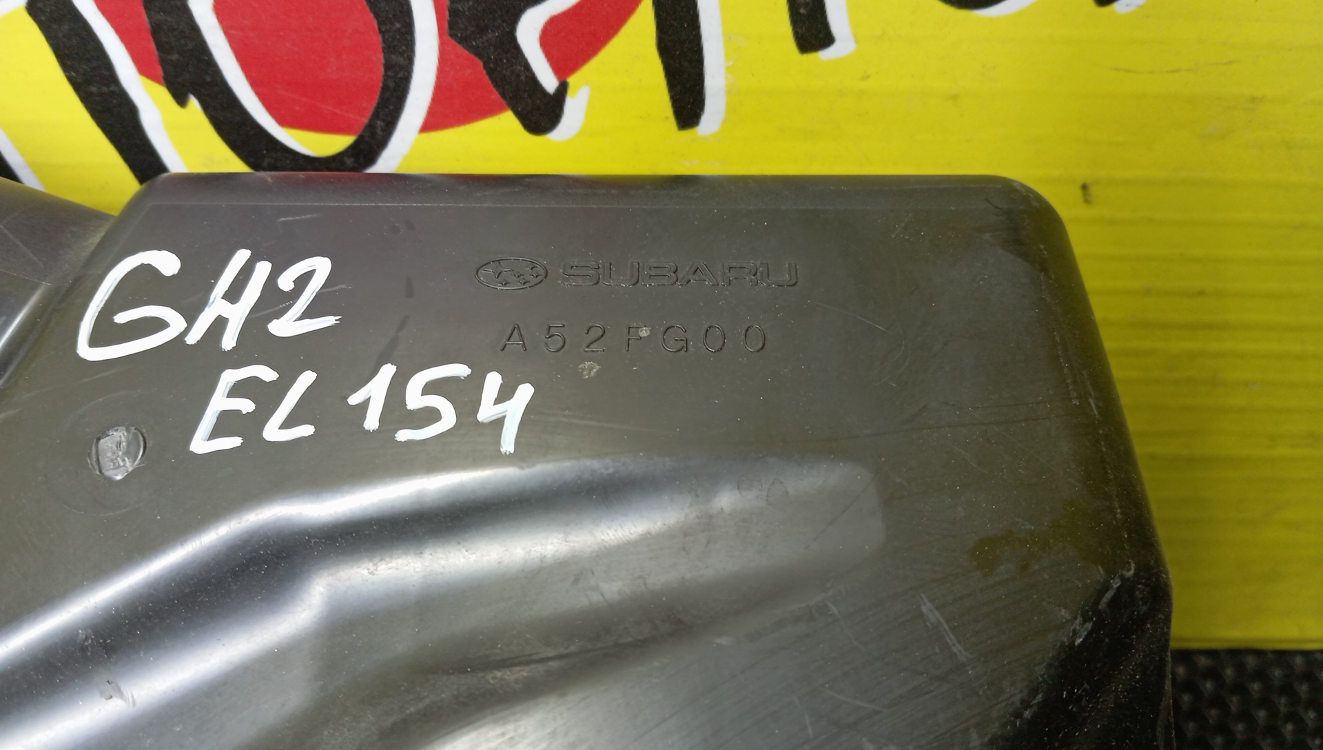 КОРПУС ВОЗДУШНОГО ФИЛЬТРА/SUB/IMPREZA/GE2/GE3/GH2/GH3/EL154