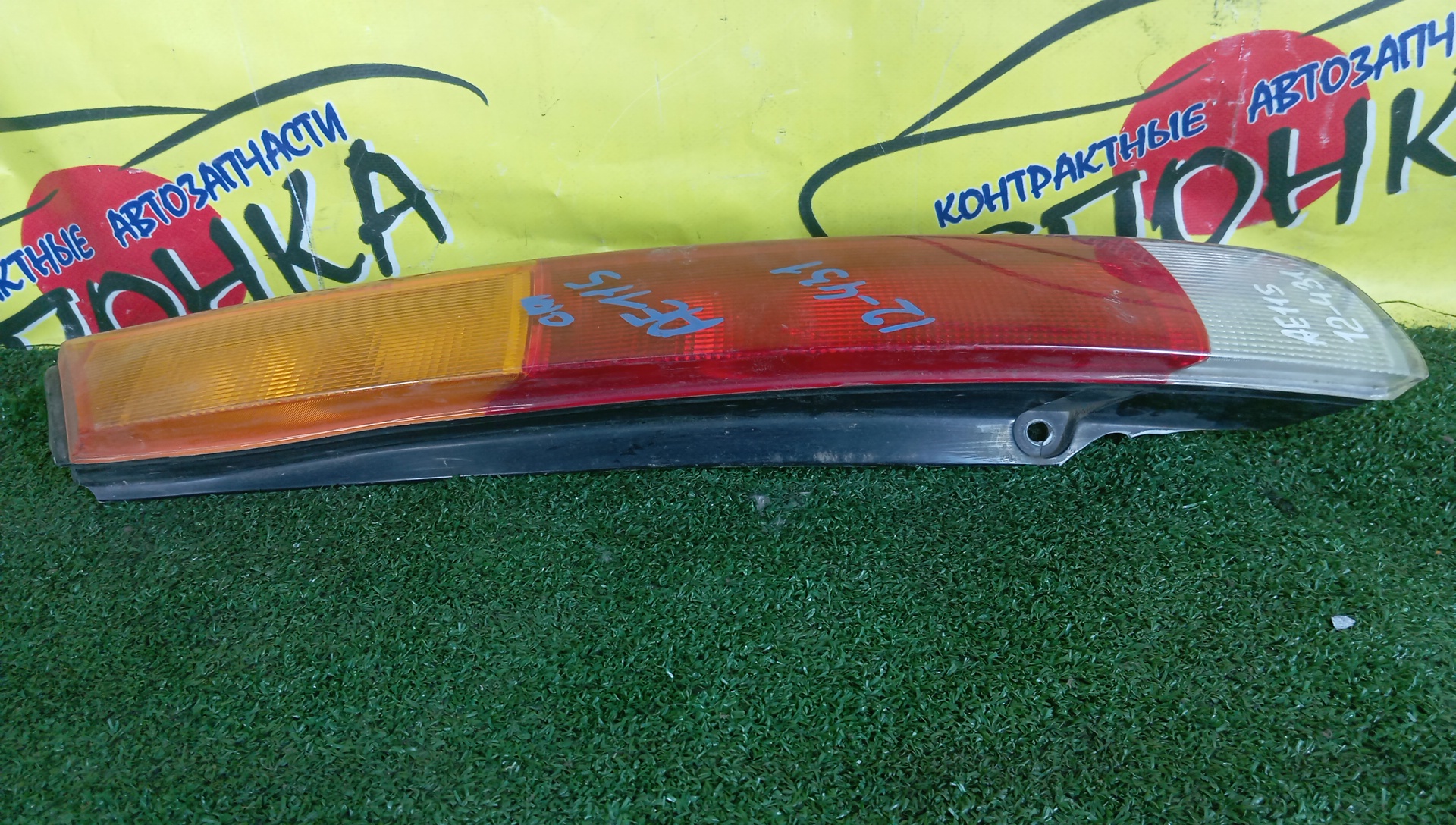 ФОНАРЬ/TOY/SPRINTER CARIB/AE110/AE111/AE114/AE115/12431/УЦЕНКА/R