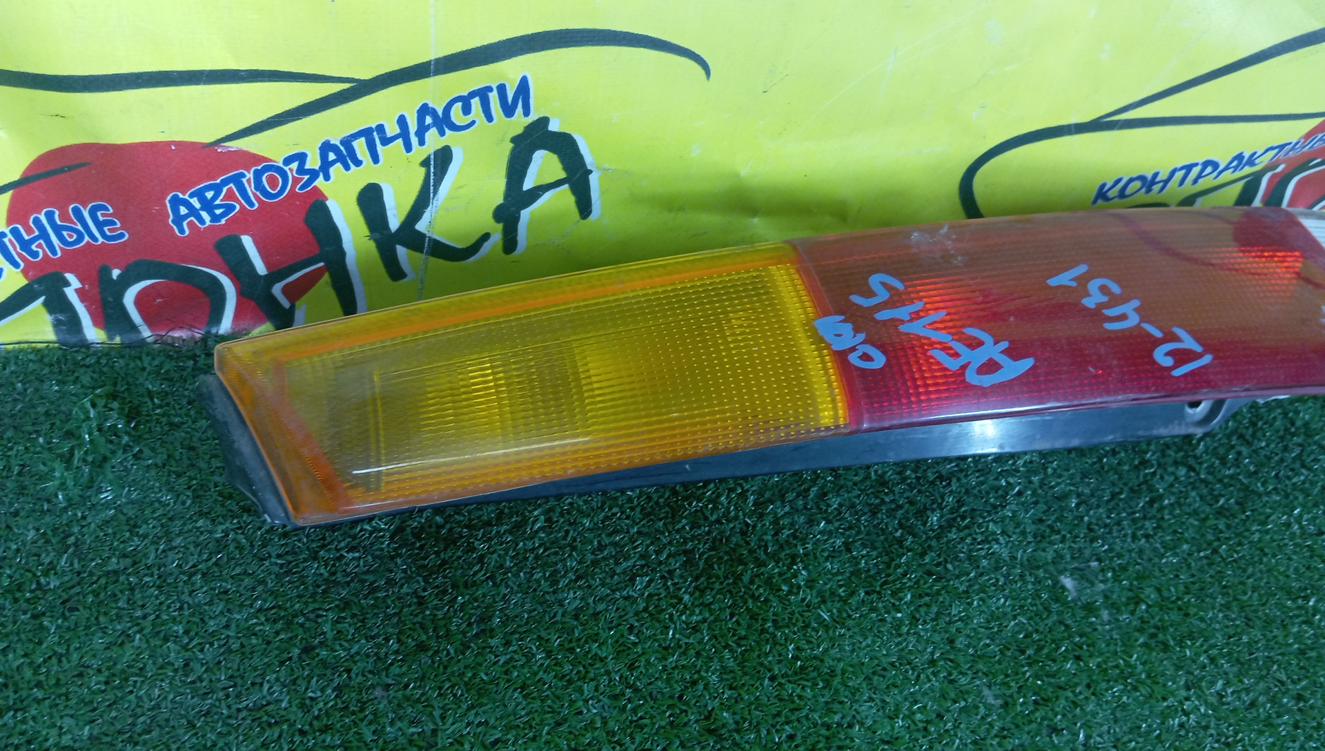 ФОНАРЬ/TOY/SPRINTER CARIB/AE110/AE111/AE114/AE115/12431/УЦЕНКА/R