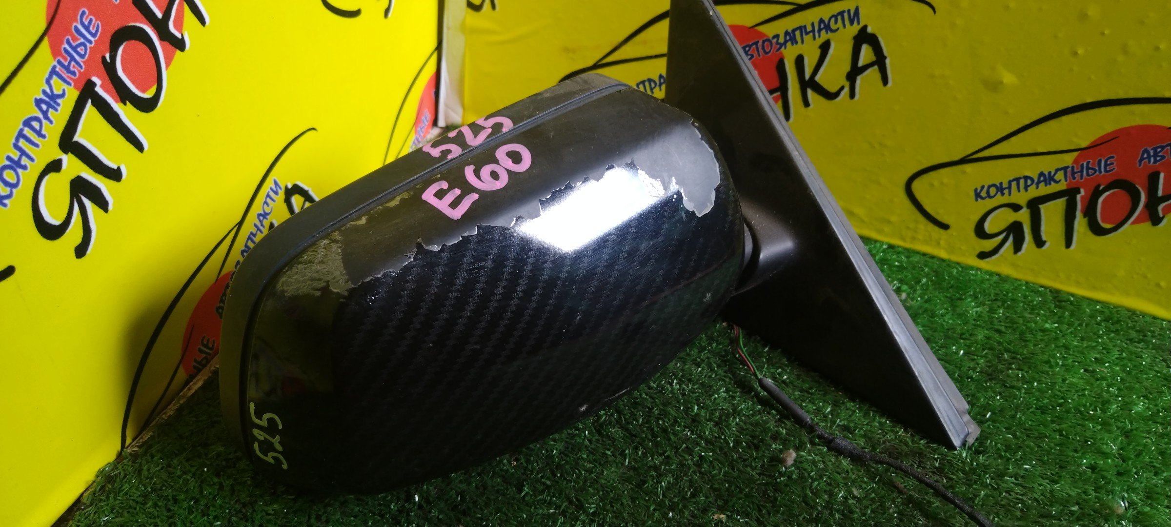 ЗЕРКАЛО/BMW/5-SERIES/E60/3 КОНТ./R