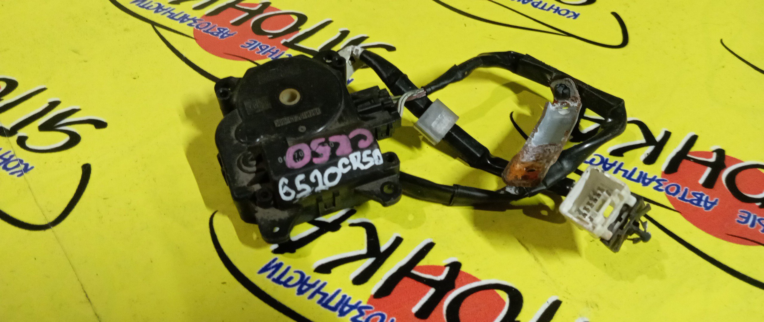 СЕРВОПРИВОД ЗАСЛОНОК ПЕЧКИ/TOY/TOWN ACE NOAH/LITE ACE NOAH/NOAH/CR40G/CR50G/SR40G/SR50G/SR50/KR42/0637006520