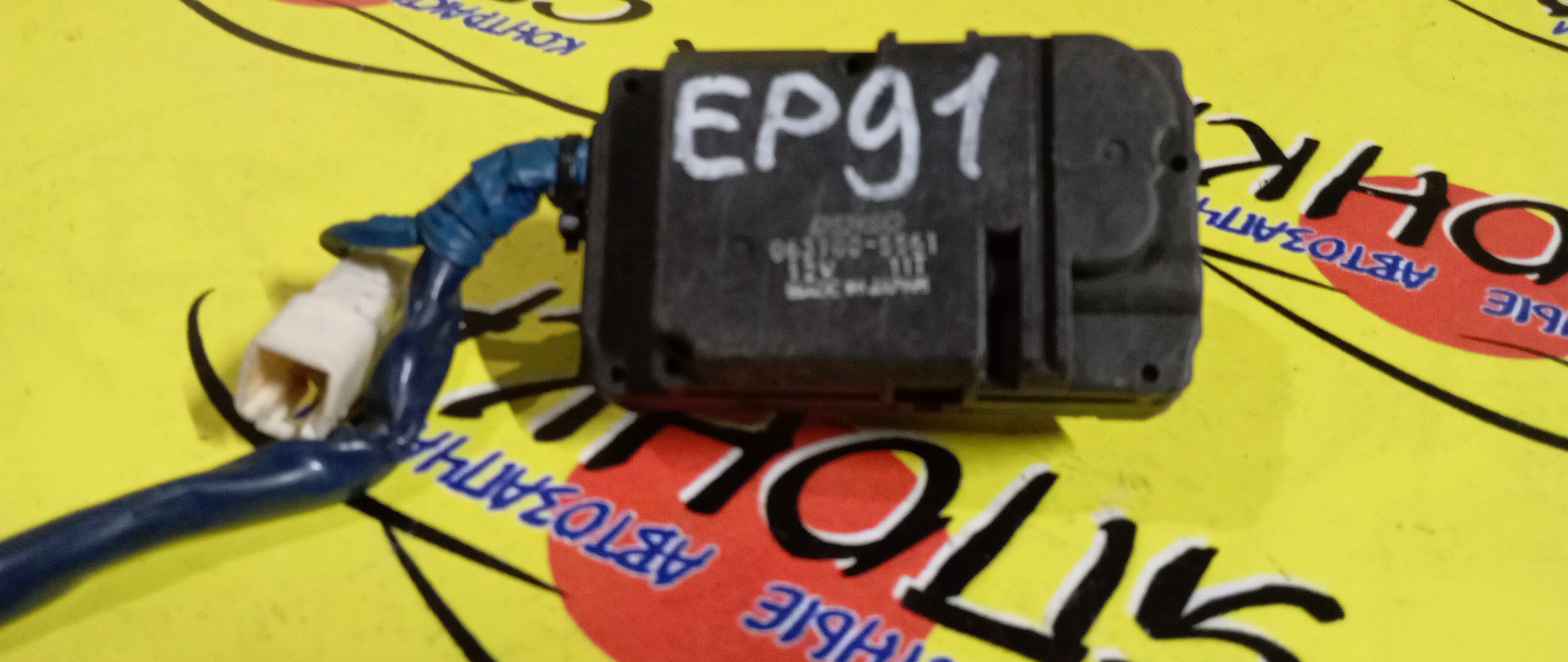 СЕРВОПРИВОД ЗАСЛОНОК ПЕЧКИ/TOY/STARLET/EP90/EP91/063700-5561