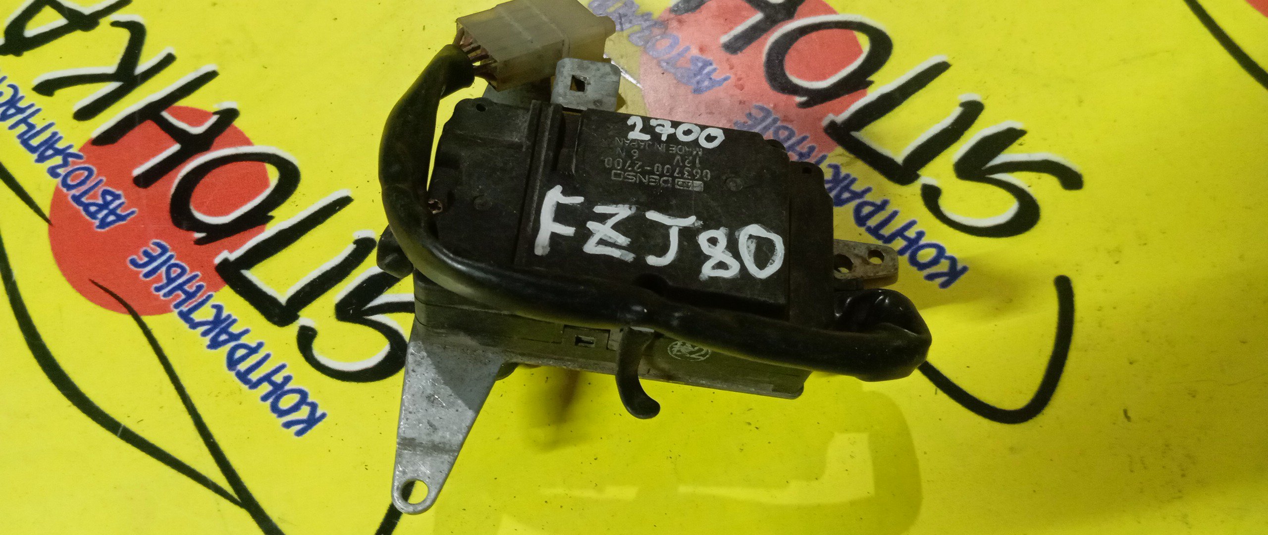 СЕРВОПРИВОД ЗАСЛОНОК ПЕЧКИ/TOY/LAND CRUISER/FZJ80/063700-2700