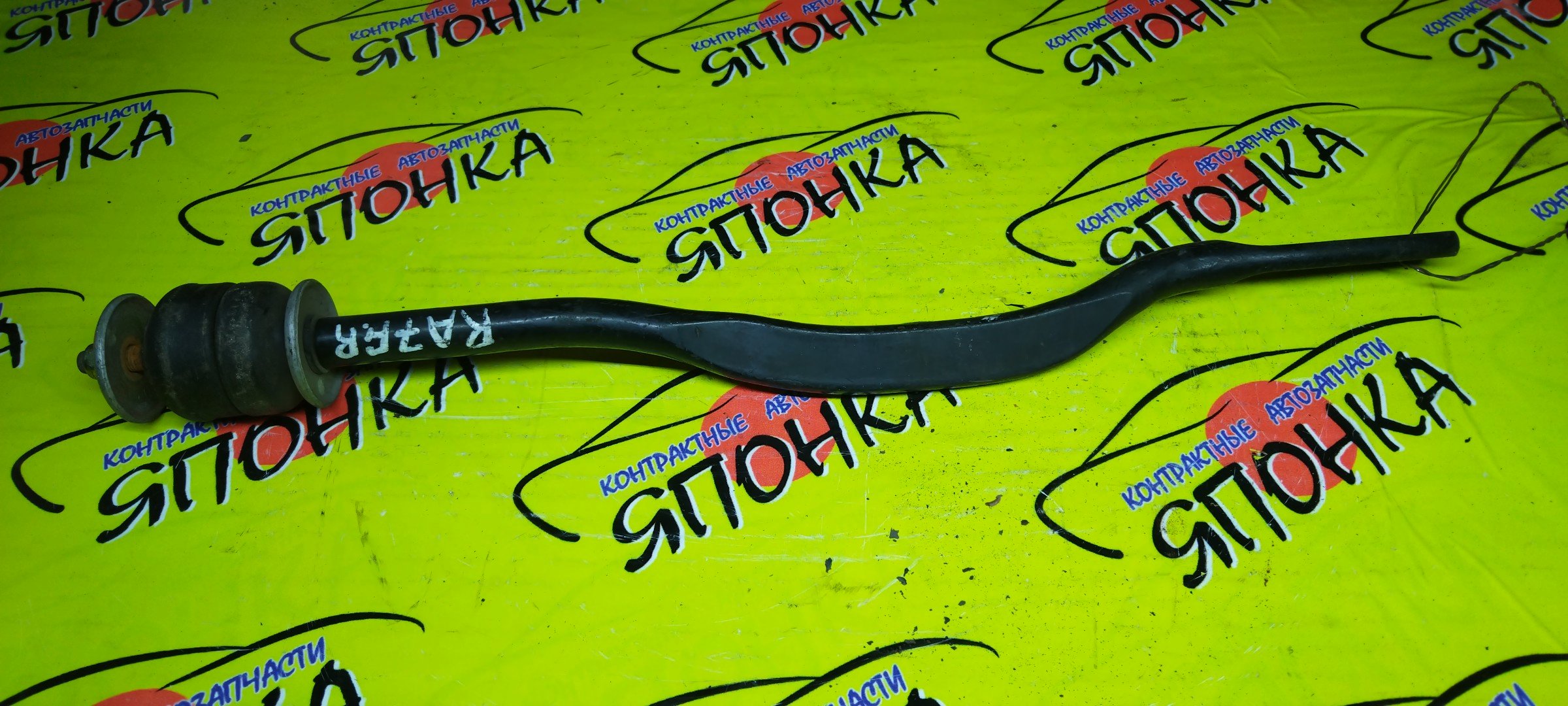 РЫЧАГ/HON/ODYSSEY/RA6/RA7/RA8/RA9/DOWN/F/R/САБЛЯ