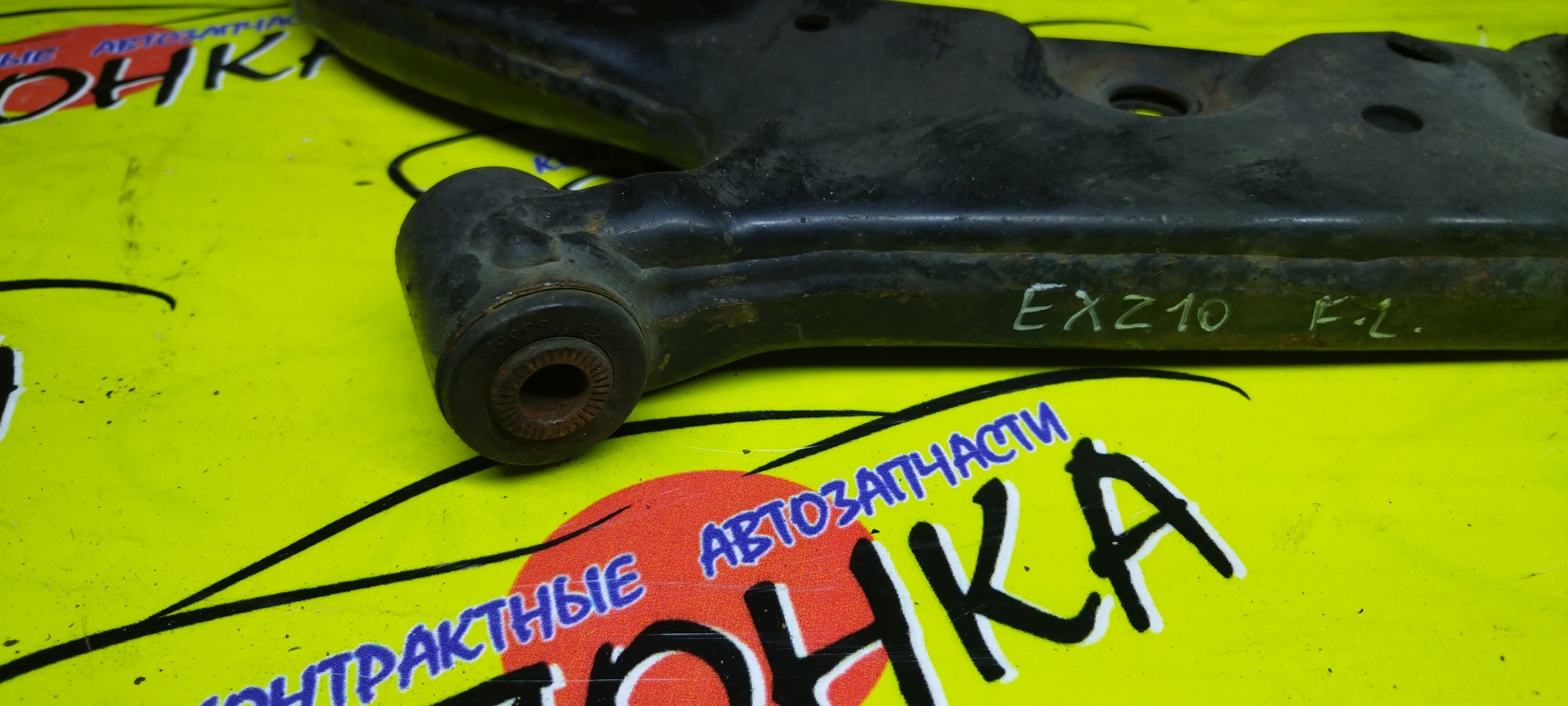 РЫЧАГ/TOY/CORSA/RAUM/CYNOS/COROLLA II/TERCEL/EXZ10/EL55/EL41/EL51/EL45/EXZ15/EL53/EL52/EL43/EL54/EL54C/NL50/NL40/EL44/EL52C/F/L/2WD/4WD/ШИРОКИЙ САЙЛЕНТБЛОК