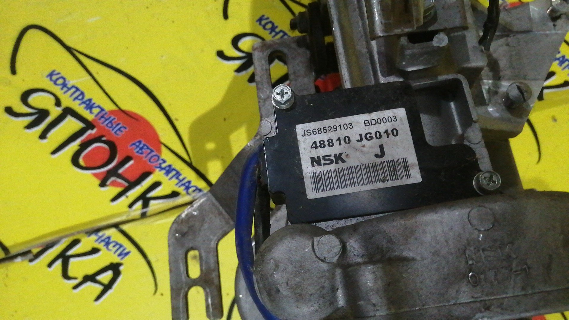 РУЛЕВАЯ КОЛОНКА(ЭЛЕКТРО)/NIS/X-TRAIL/T31/2 ПОЛОЖЕНИЕ