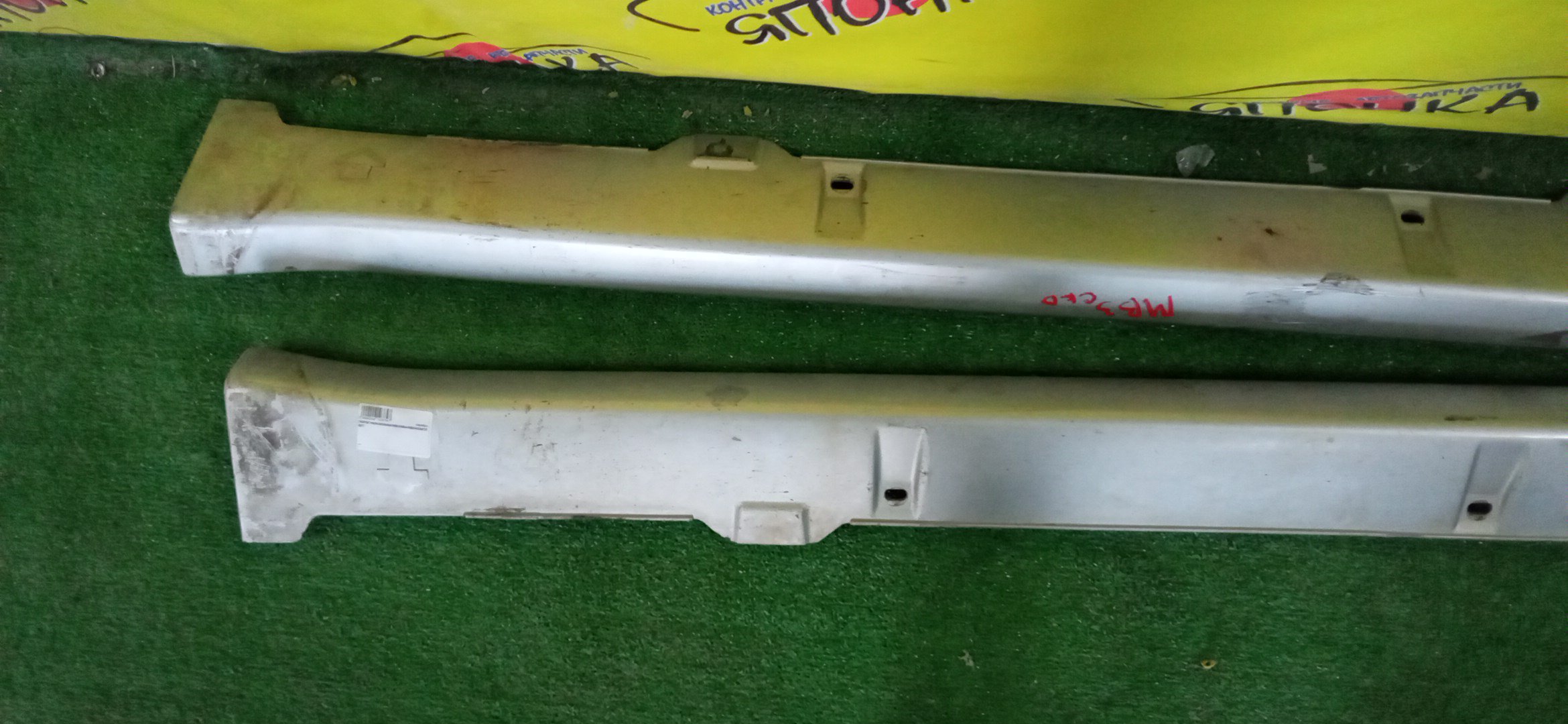 ПОРОГ/HON/DOMANI/MB3/MB4/MB5/КОМПЛЕКТ