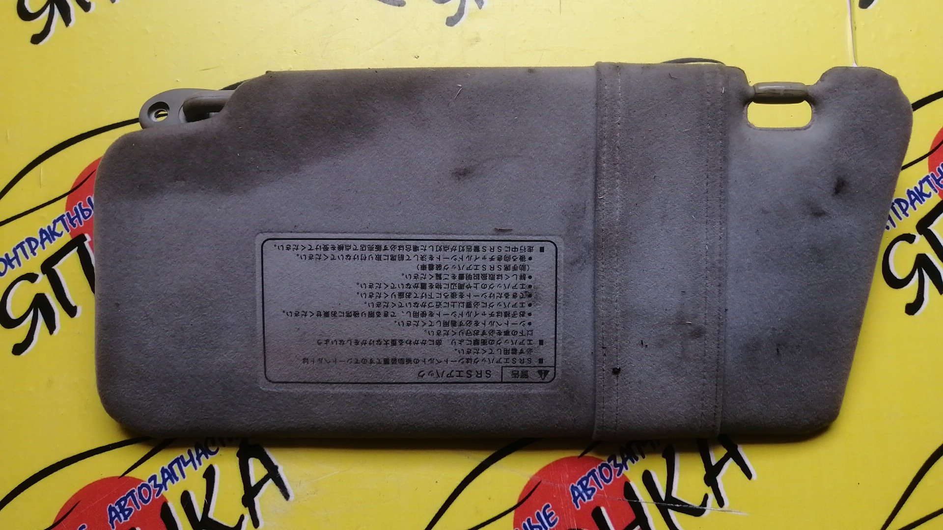 КОЗЫРЕК СОЛНЦЕЗАЩИТНЫЙ/HON/ACCORD/CF3/CF4/CF5/CF6/CF7/CH9/CL1/CL2/CL3/R