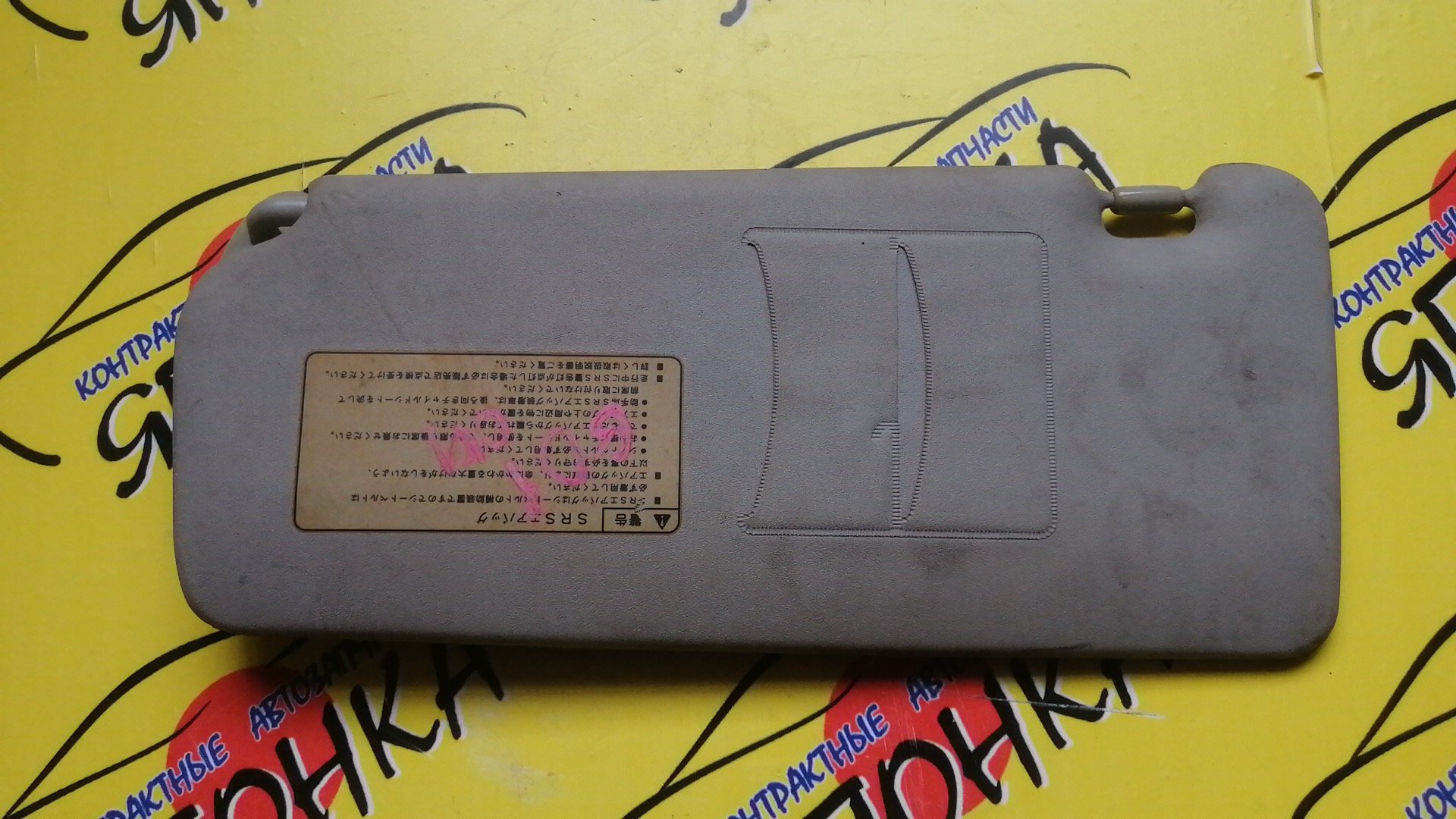 КОЗЫРЕК СОЛНЦЕЗАЩИТНЫЙ/HON/FIT/GD1/GD2 GD4/R