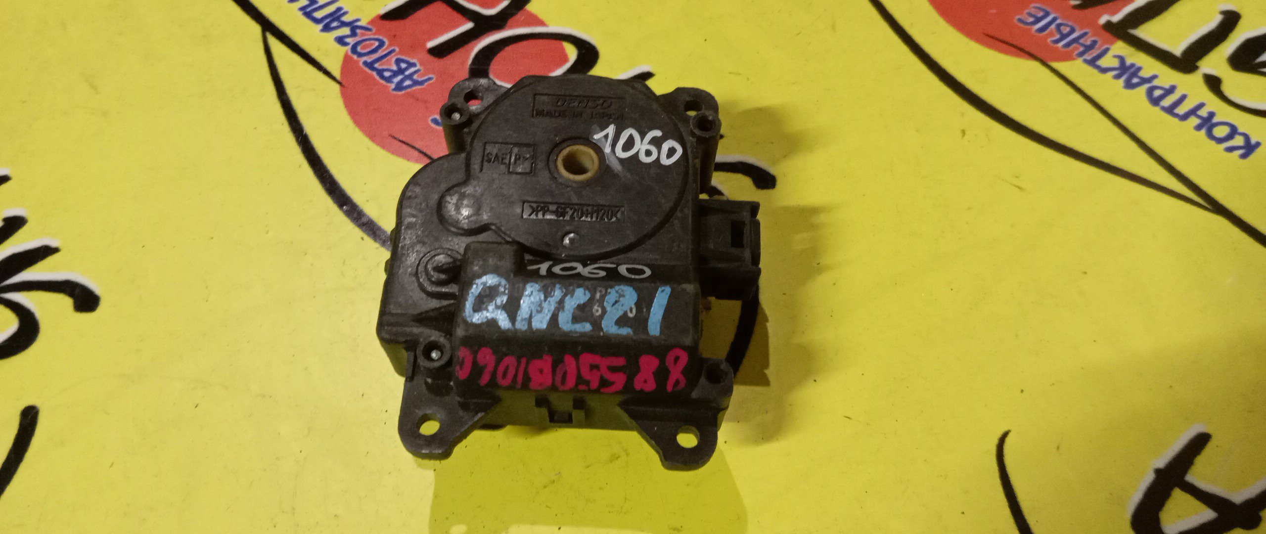 СЕРВОПРИВОД ЗАСЛОНОК ПЕЧКИ/TOY/BB/QNC21/88550B1060