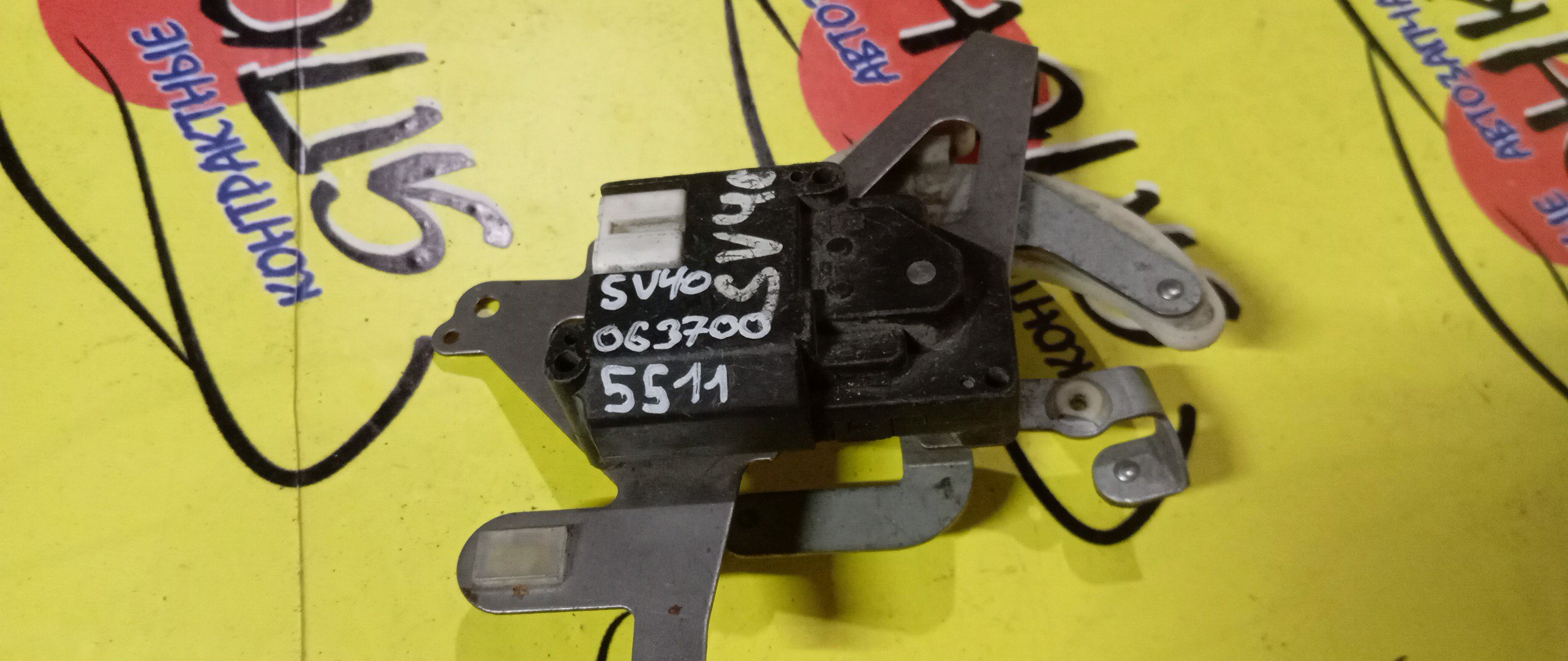 СЕРВОПРИВОД ЗАСЛОНОК ПЕЧКИ/TOY/CAMRY/VISTA/SV40/063700-5511