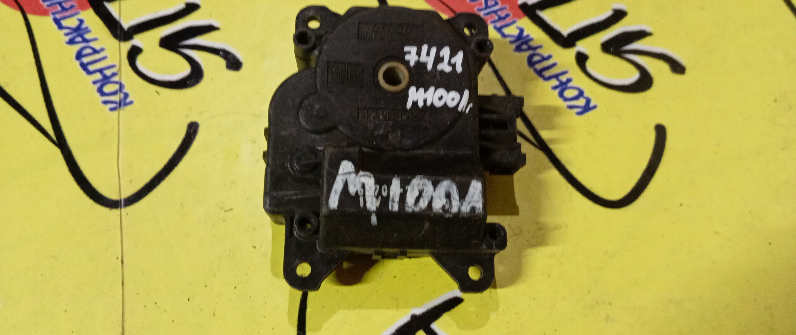 СЕРВОПРИВОД ЗАСЛОНОК ПЕЧКИ/TOY/DUET/M100A/063700-7421