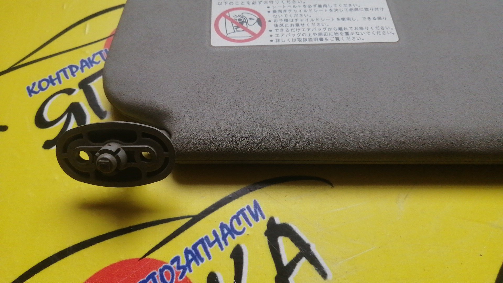 КОЗЫРЕК СОЛНЦЕЗАЩИТНЫЙ/HON/FIT/GD1/GD2 GD4/L