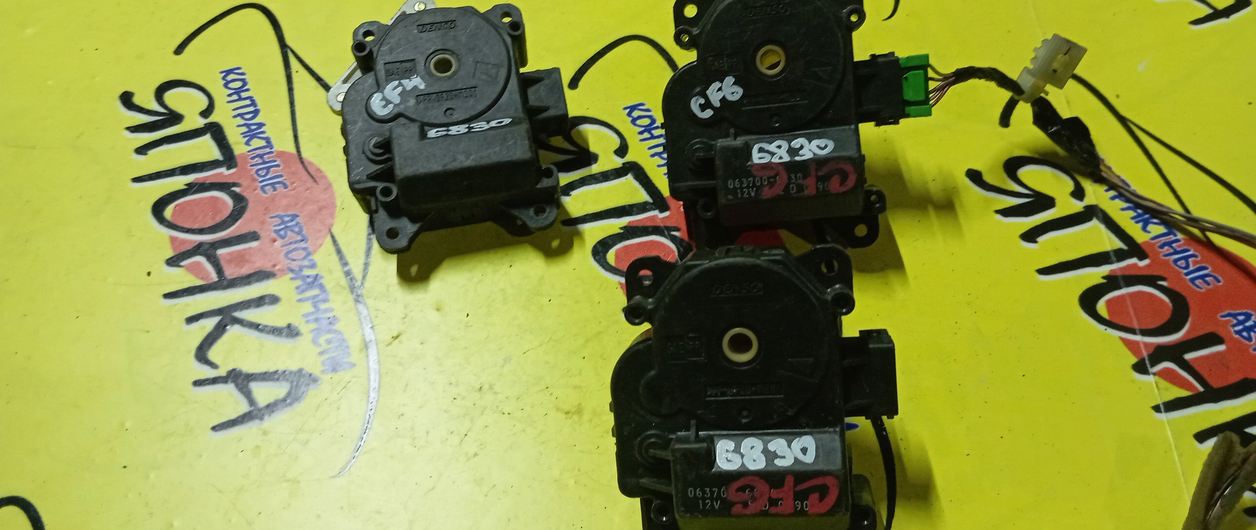 СЕРВОПРИВОД ЗАСЛОНОК ПЕЧКИ/HON/ACCORD/CF4/063700-6830