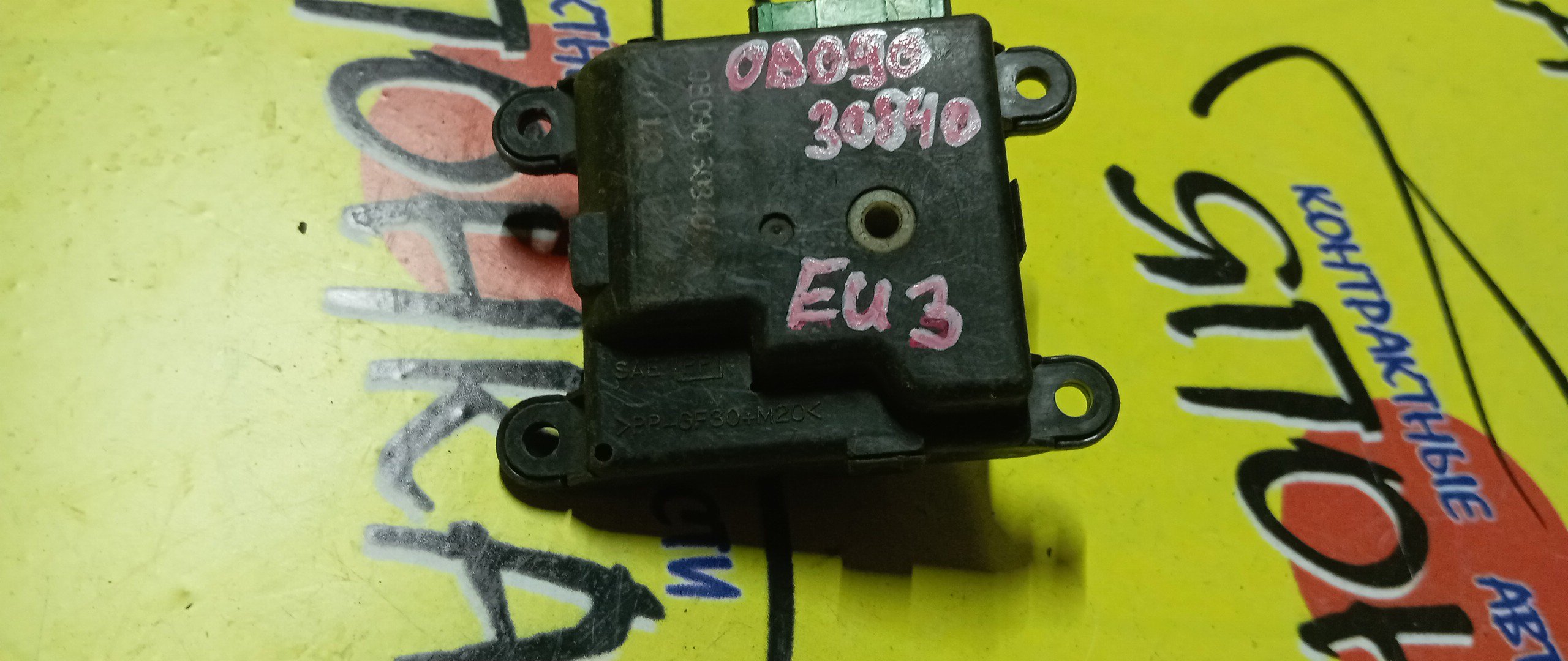 СЕРВОПРИВОД ЗАСЛОНОК ПЕЧКИ/HON/CIVIC/INTEGRA/EU3/DC5/0B090-30840