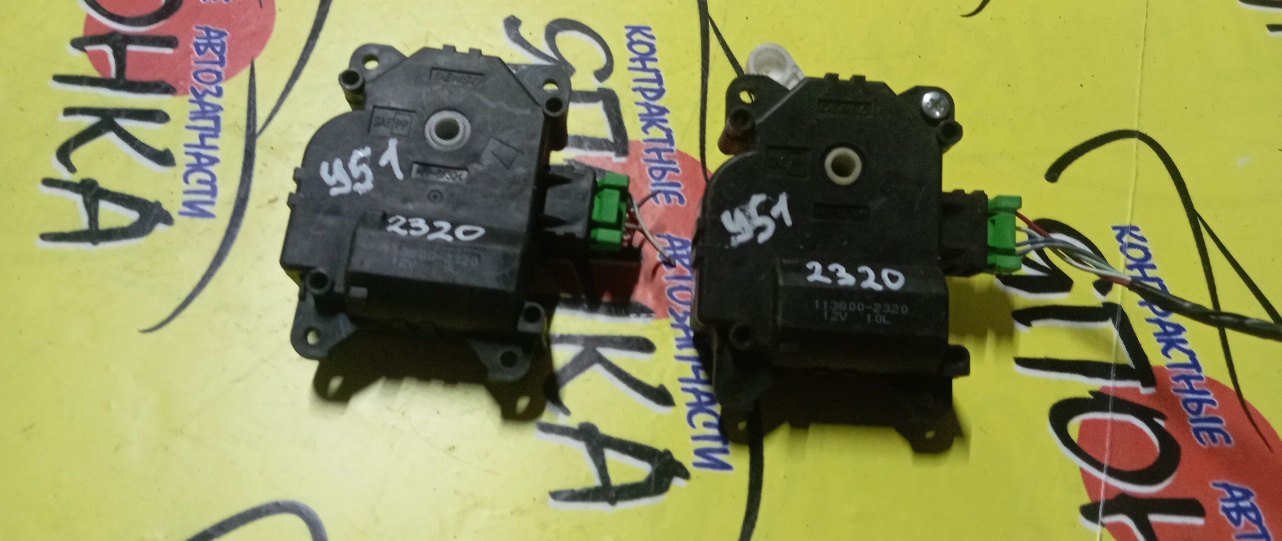 СЕРВОПРИВОД ЗАСЛОНОК ПЕЧКИ/NIS/FUGA/Y51/1138002320