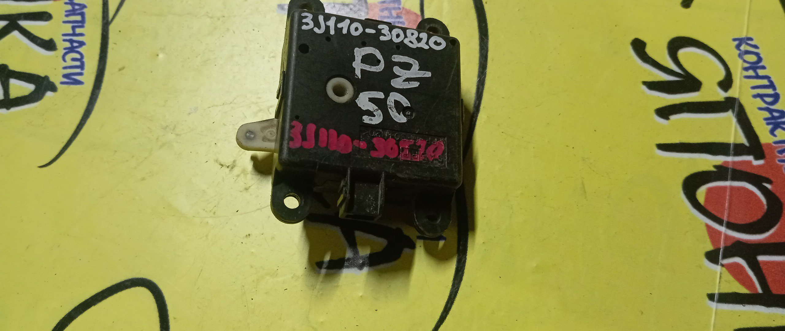 СЕРВОПРИВОД ЗАСЛОНОК ПЕЧКИ/NIS/MURANO/TEANA/X-TRAIL/DUALIS/PRESAGE/PZ50/J31/NT30/KJ10/TU31/3J110-30820