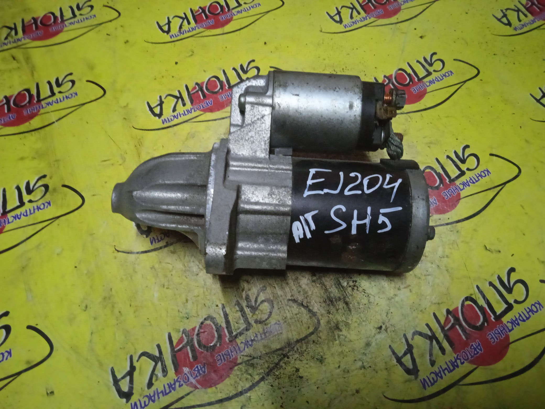 СТАРТЕР/SUB/EJ152/EJ202/EJ203H/EJ204/EJ204D/EJ205D/EJ205H/EJ20X/EJ20Y/EL154/FB20/FORESTER/IMPREZA/IMPREZA WAGON/LEGACY/LEGACY LANCASTER/LEGACY WAGON/OUTBACK/BC2/BC3/BC4/BC5/BCA/BD2/BD3/BD4/BD5/BD9/BE5/BE9/BF3/BF5/BF7/BFA/BFB/BG2/BG3/BG4/BG5/BG7/BG9/BGA/BGB/BGC/BH5/BH9/BHC/BHE/BL5/BL9/BP5/BP9/BPH/BR9/BRG/GC6/GC8/GD9/GDA/GDB/GE6/GE7/GF5/GF6/GF8/GFA/GG2/GG3/GG9/GGA/GGB/GH6/GH7/GH8/GJ6/GJ7/GVB/GVF/SF5/SF9/SG5/SG9/SH5/SH9/SHJ/НЕ ТУРБО/AT